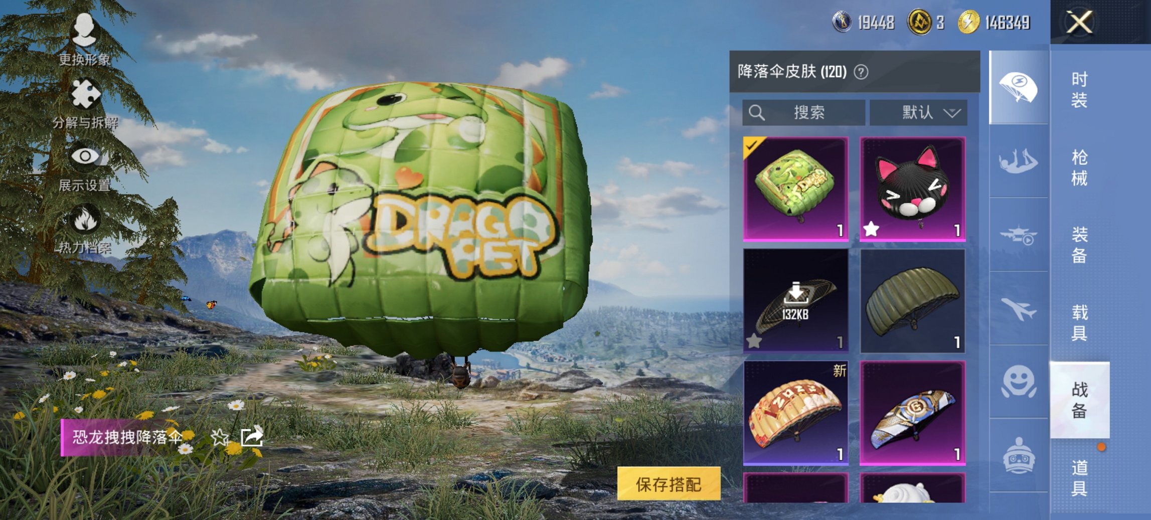 HPCMW421384和平精英账号详情图2 HPCMW421384和平精英账号详情图2