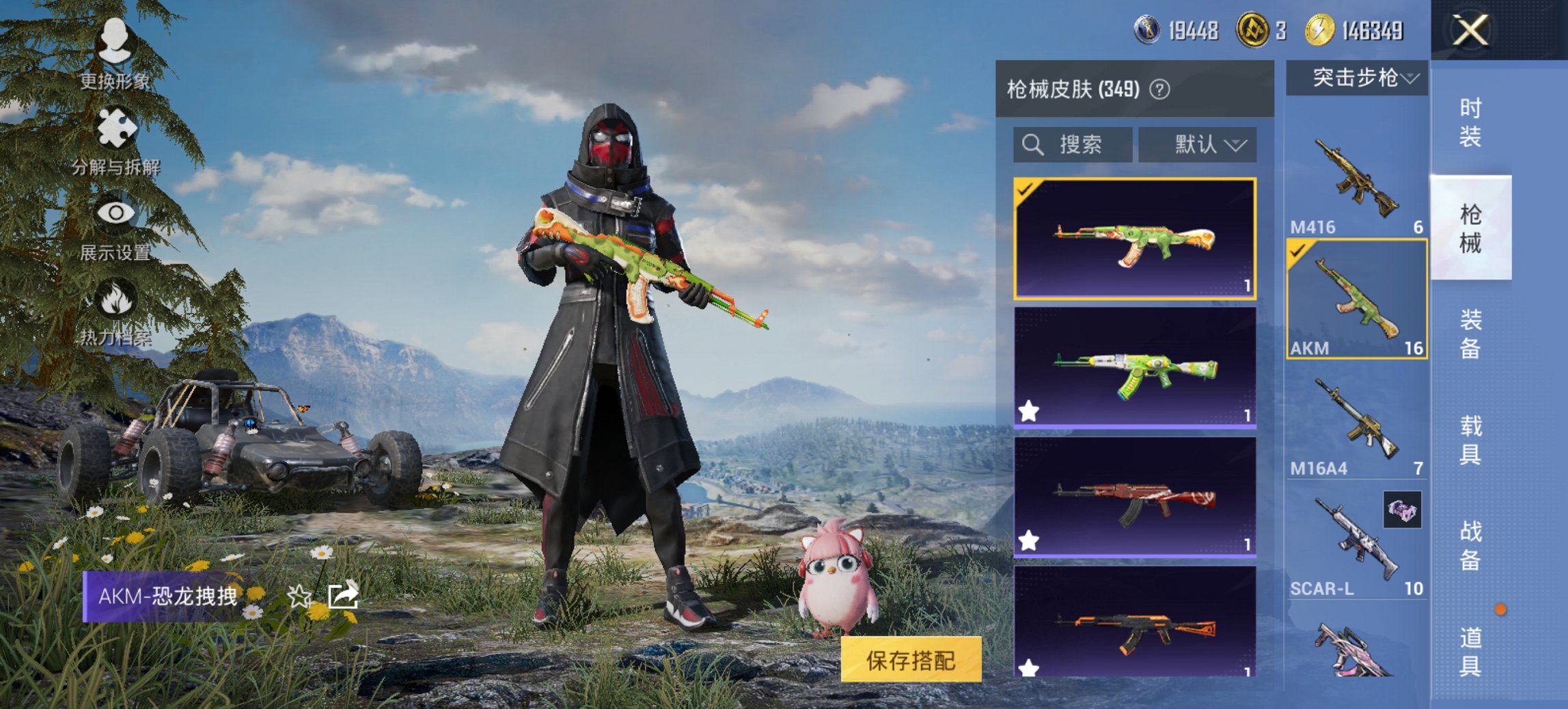 HPCMW421384和平精英账号详情图3 HPCMW421384和平精英账号详情图3