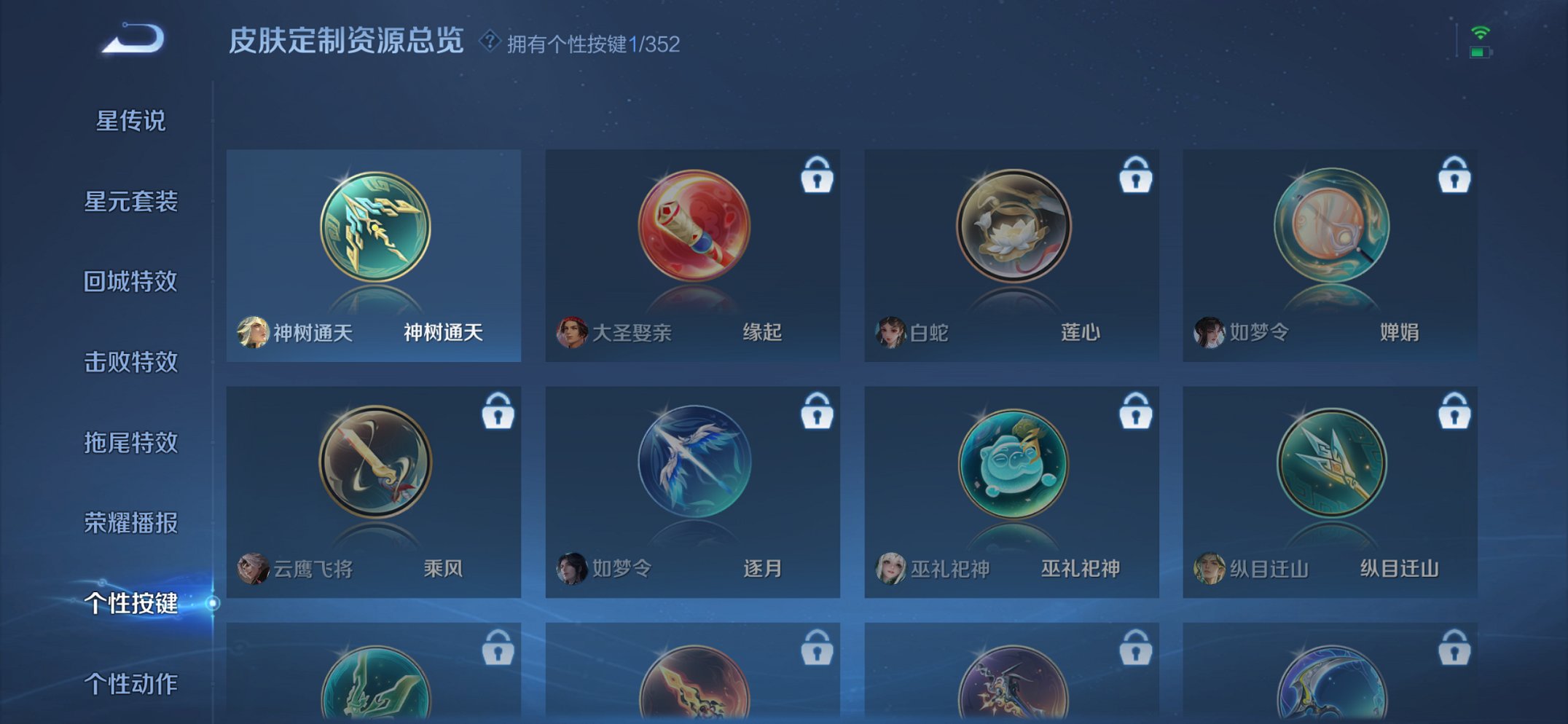 WZCMW440964王者荣耀账号详情图5 WZCMW440964王者荣耀账号详情图5