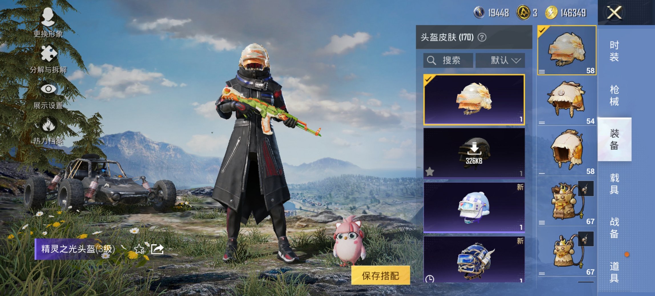 HPCMW421384和平精英账号详情图4 HPCMW421384和平精英账号详情图4