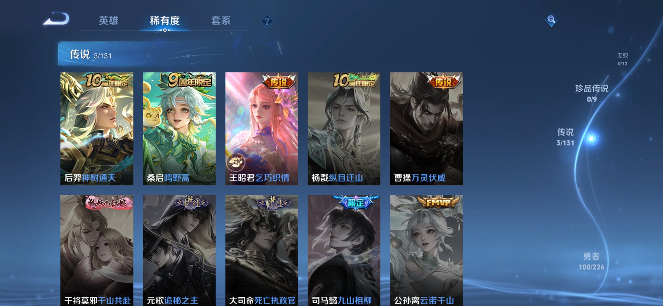 WZCMW440964王者荣耀账号详情图6 WZCMW440964王者荣耀账号详情图6