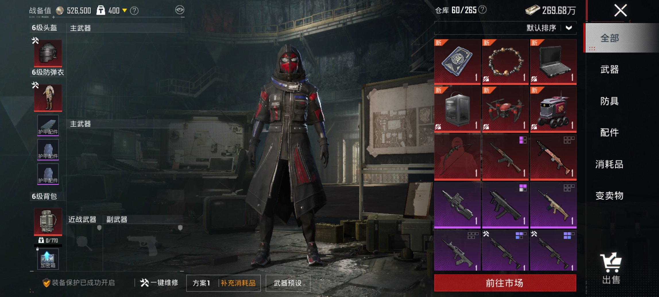 HPCMW421384和平精英账号详情图5 HPCMW421384和平精英账号详情图5