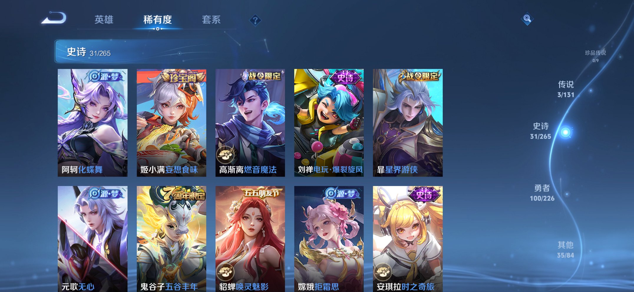 WZCMW440964王者荣耀账号详情图9 WZCMW440964王者荣耀账号详情图9