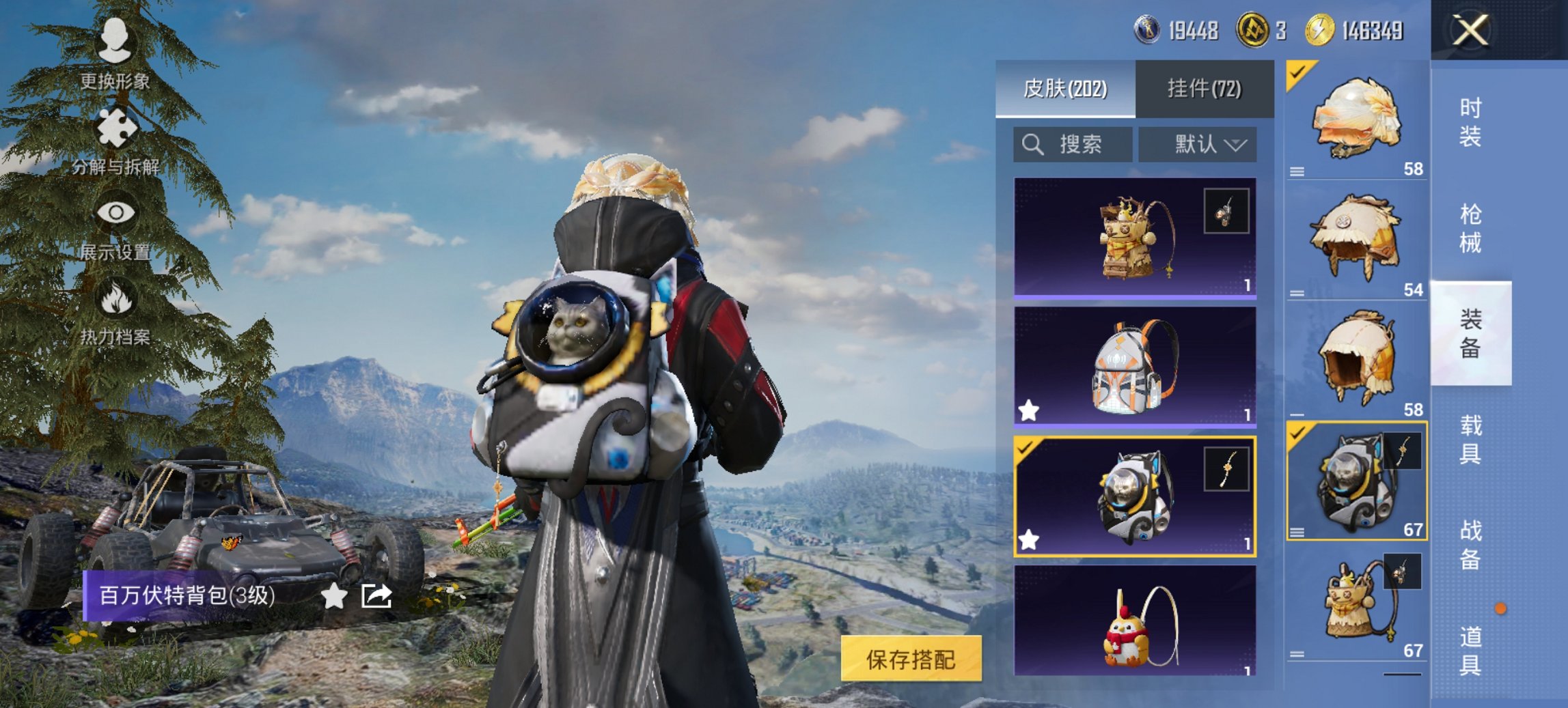 HPCMW421384和平精英账号详情图9 HPCMW421384和平精英账号详情图9