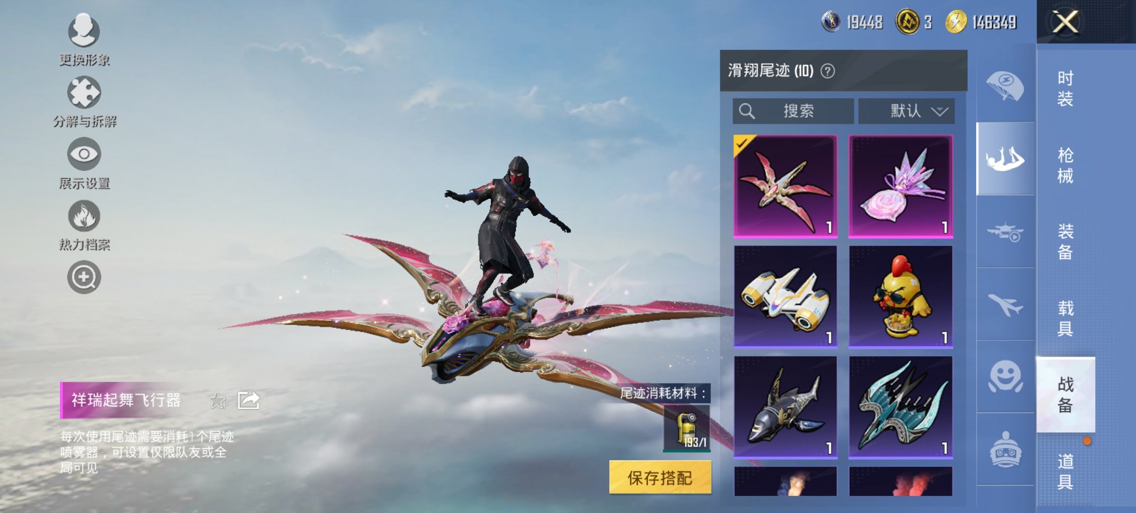 HPCMW421384和平精英账号详情图10 HPCMW421384和平精英账号详情图10