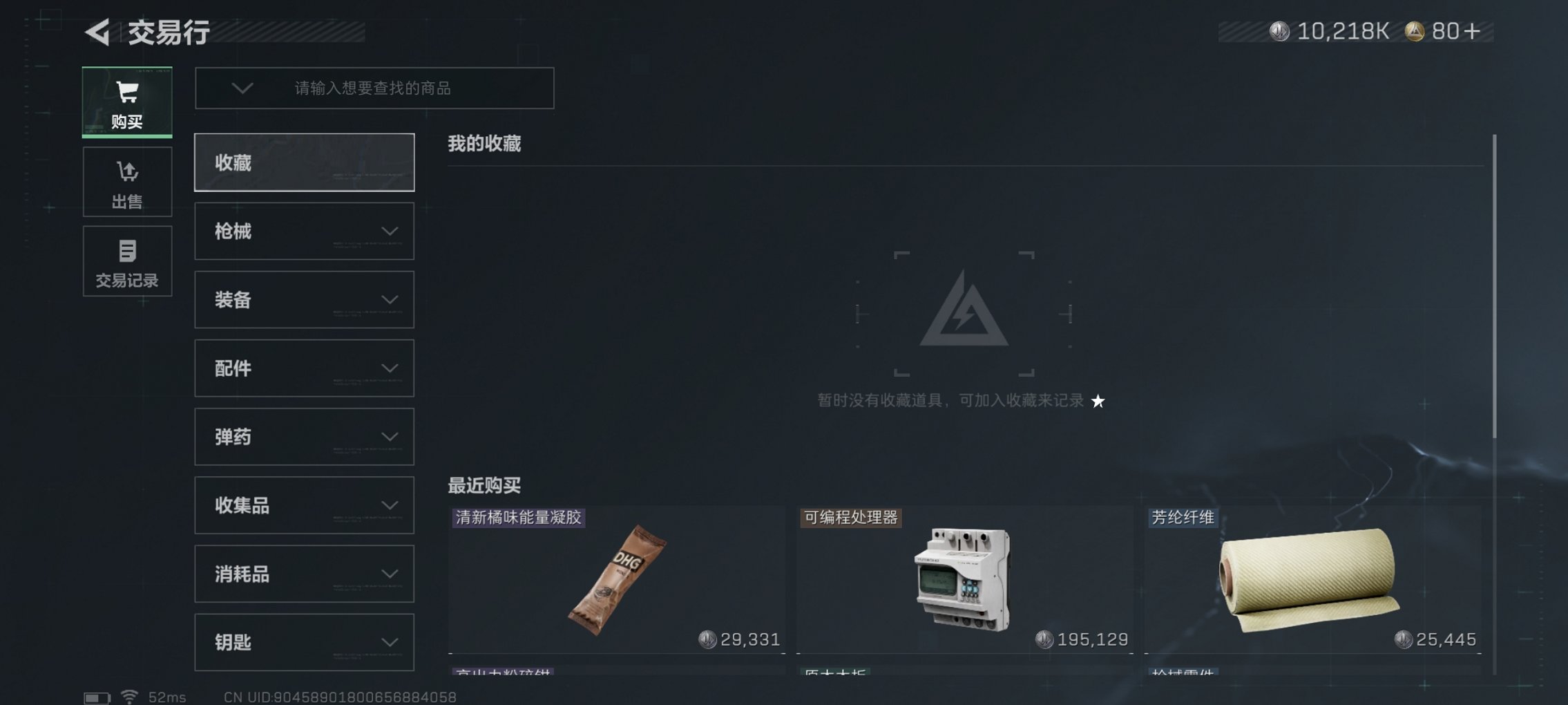 SJZCMW49538三角洲行动账号详情图3