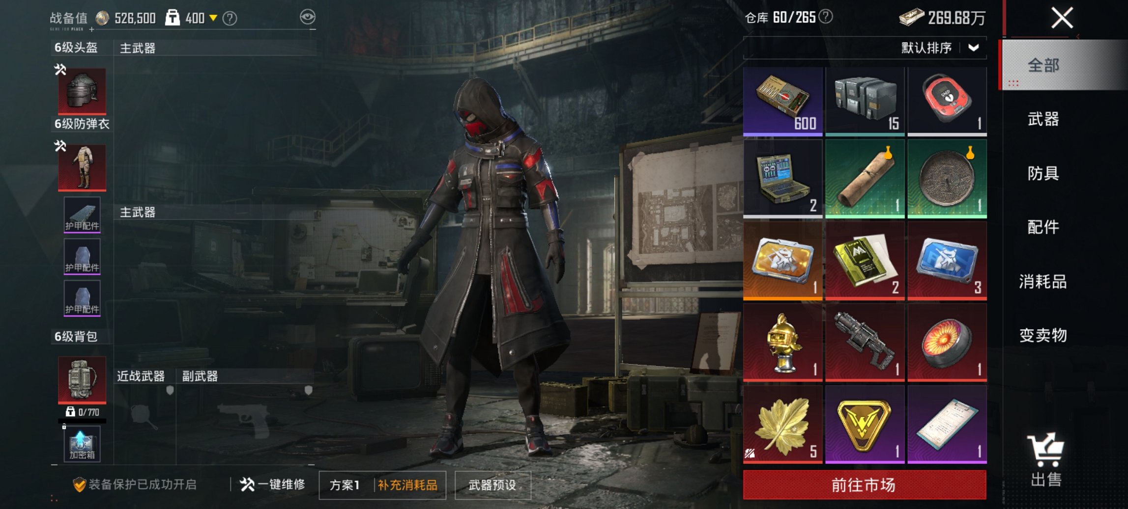 HPCMW421384和平精英账号详情图13 HPCMW421384和平精英账号详情图13