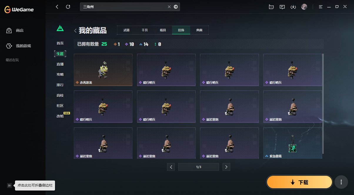 SJZCMW49538三角洲行动账号详情图7