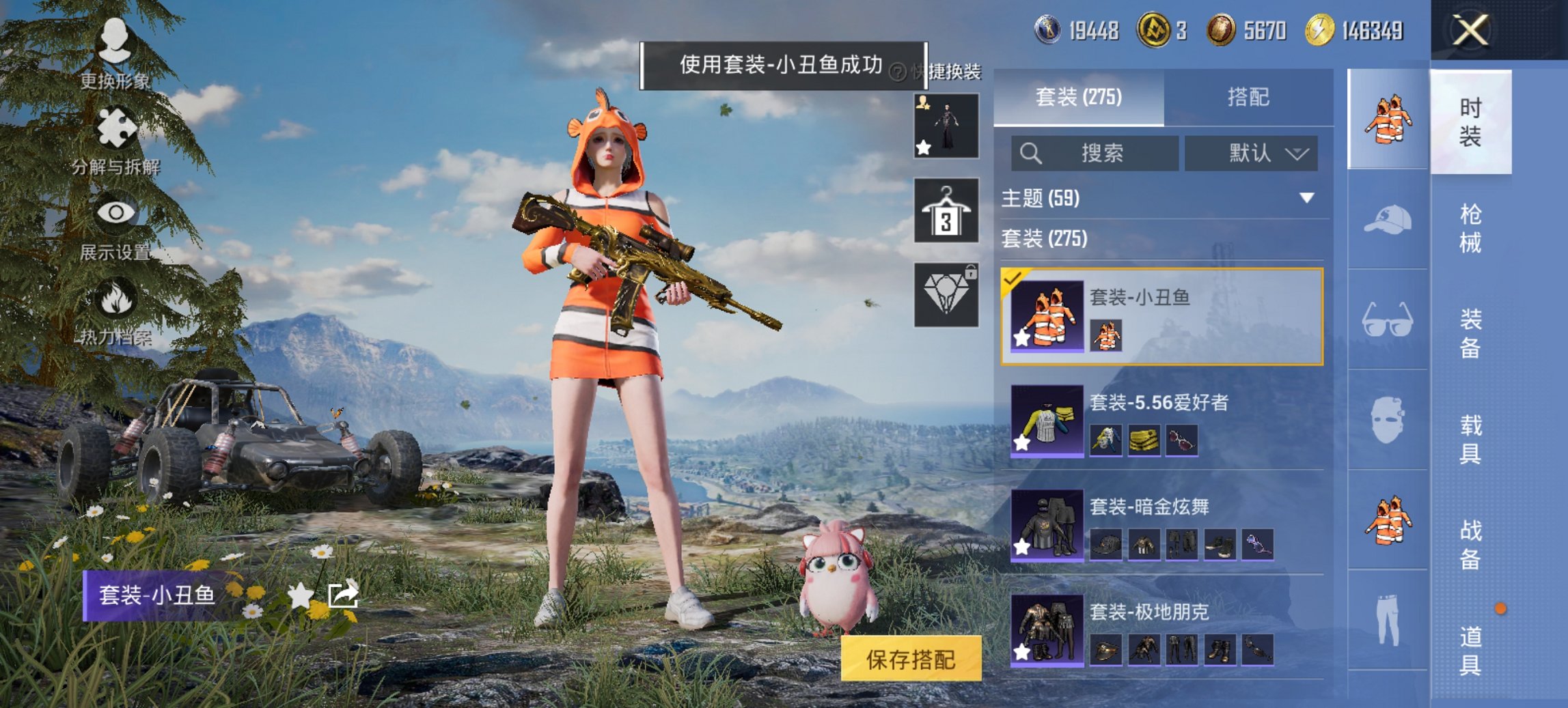 HPCMW421384和平精英账号详情图15 HPCMW421384和平精英账号详情图15