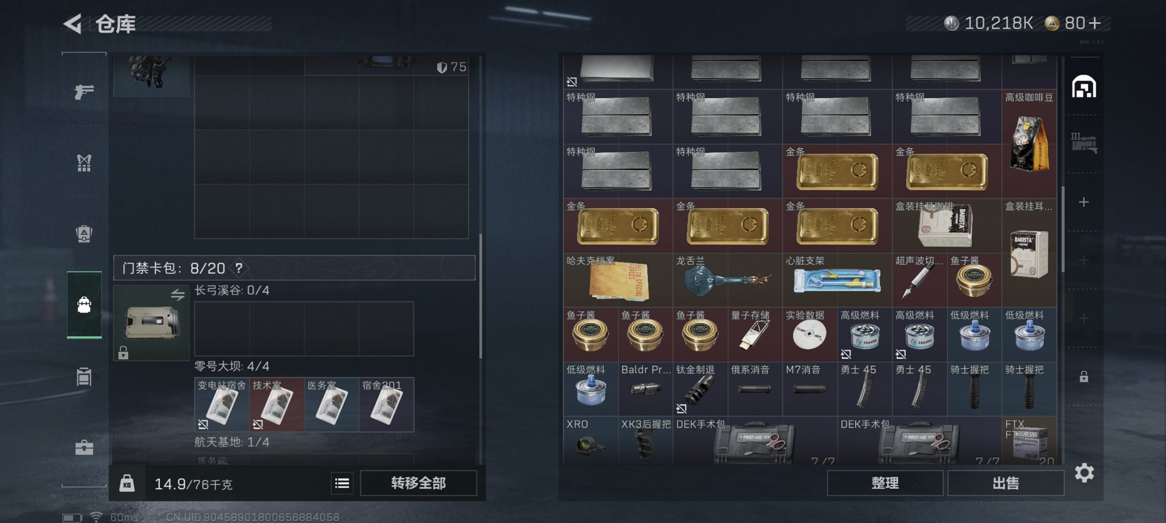 SJZCMW49538三角洲行动账号详情图8