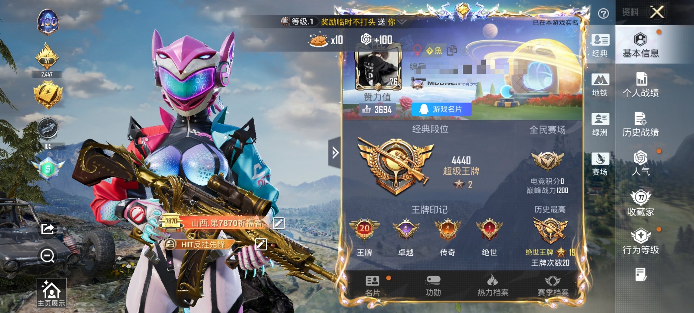 HPCMW421384和平精英账号详情图16 HPCMW421384和平精英账号详情图16