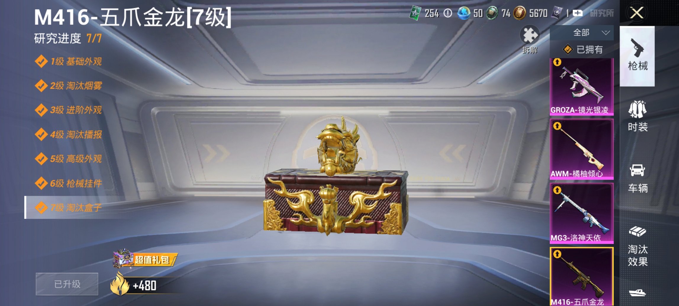 HPCMW421384和平精英账号详情图17 HPCMW421384和平精英账号详情图17