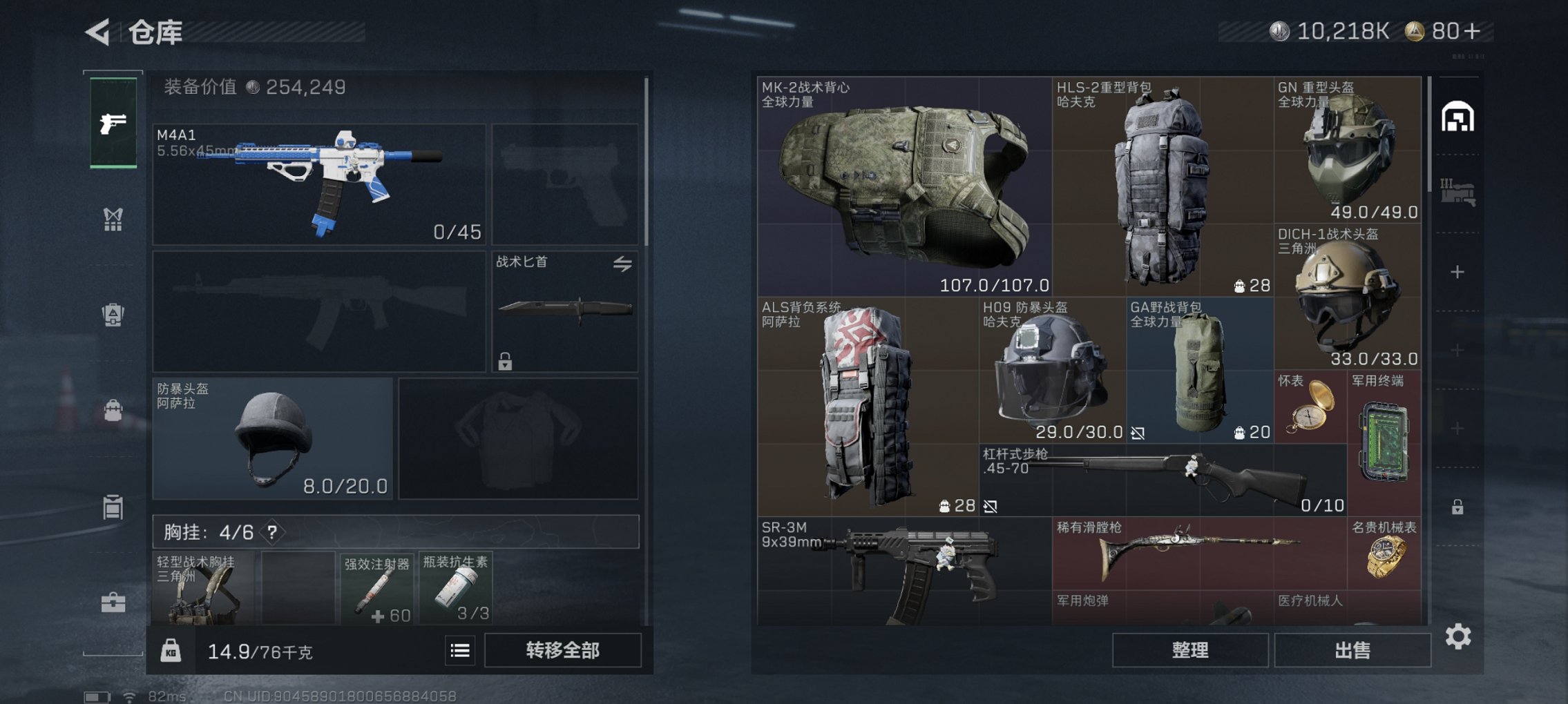 SJZCMW49538三角洲行动账号详情图10