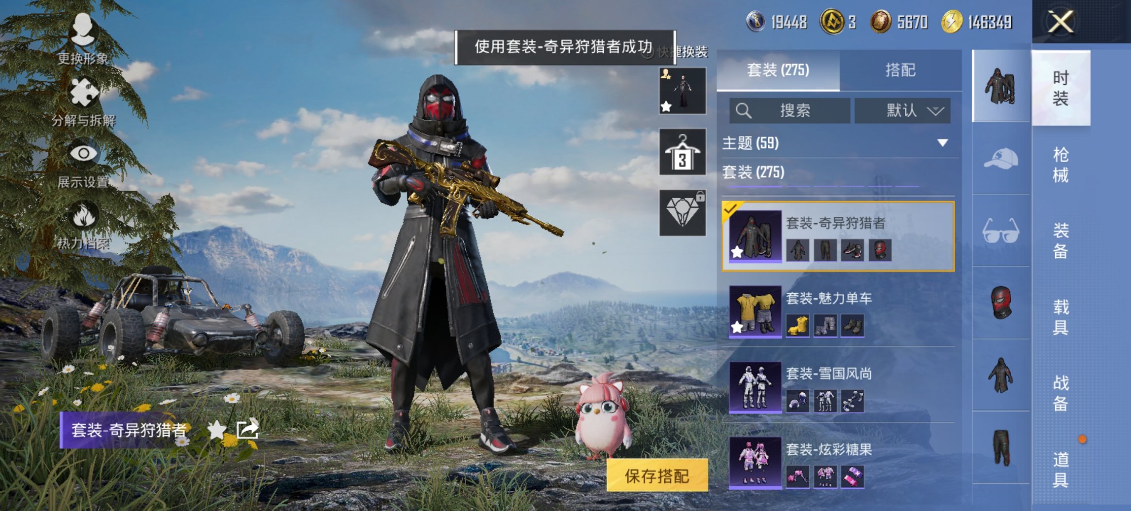 HPCMW421384和平精英账号详情图18 HPCMW421384和平精英账号详情图18