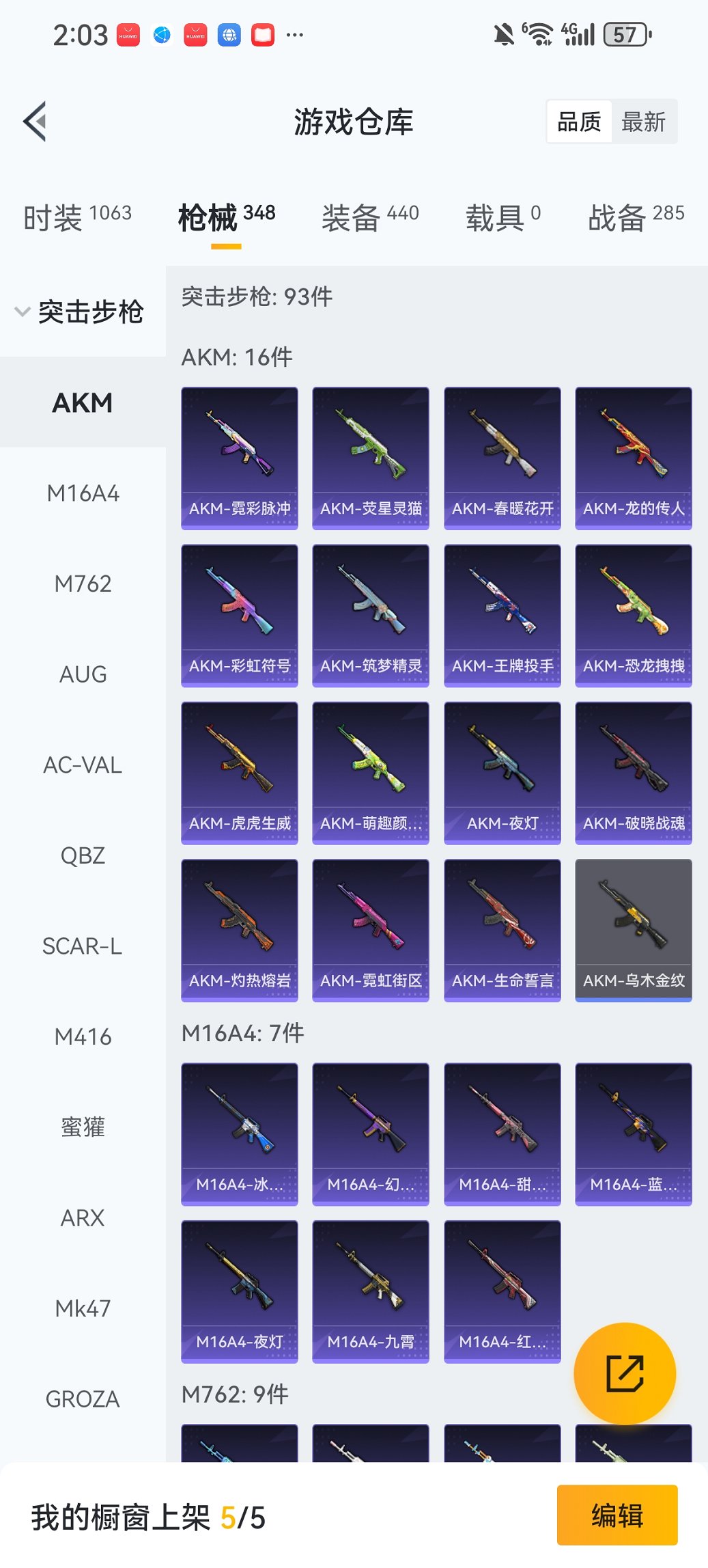 HPCMW421384和平精英账号详情图20 HPCMW421384和平精英账号详情图20