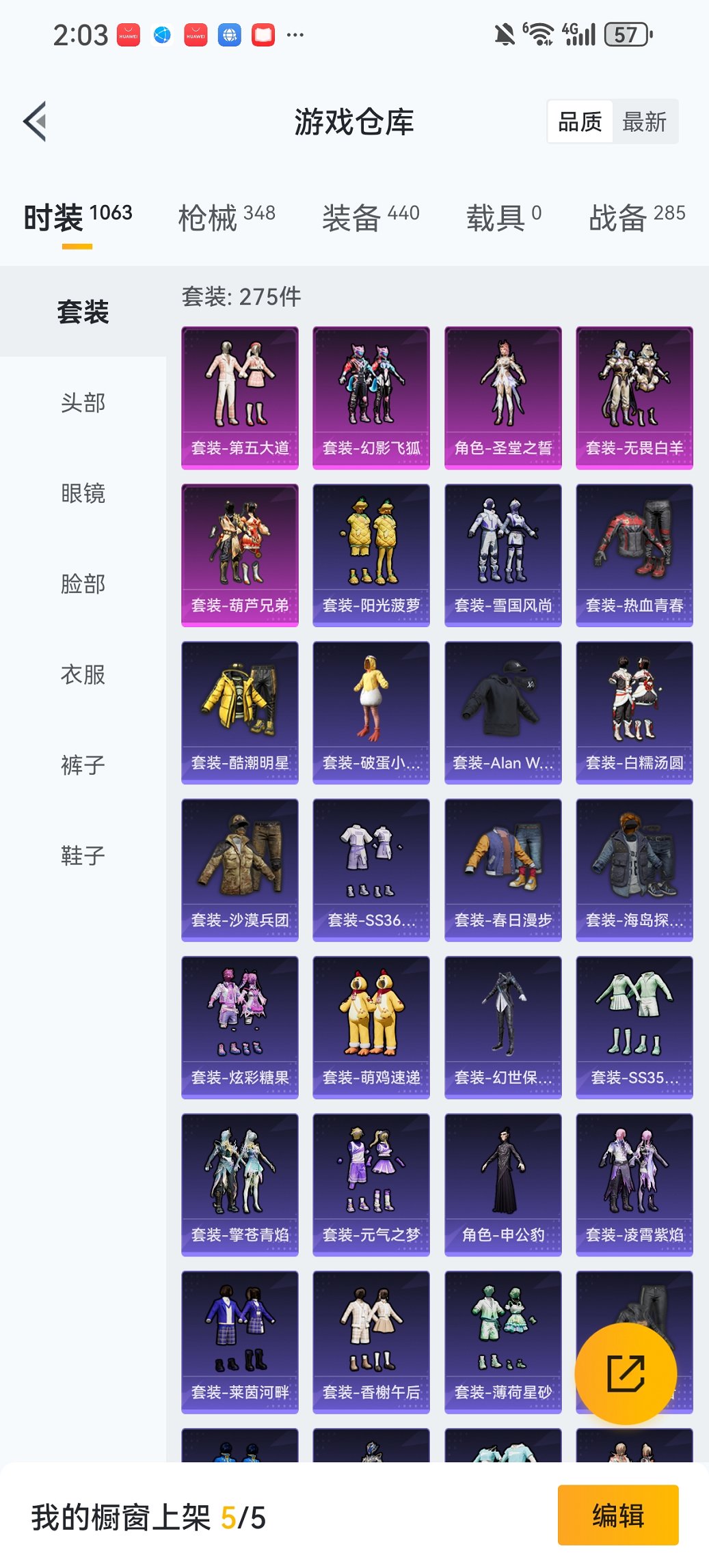 HPCMW421384和平精英账号详情图21 HPCMW421384和平精英账号详情图21