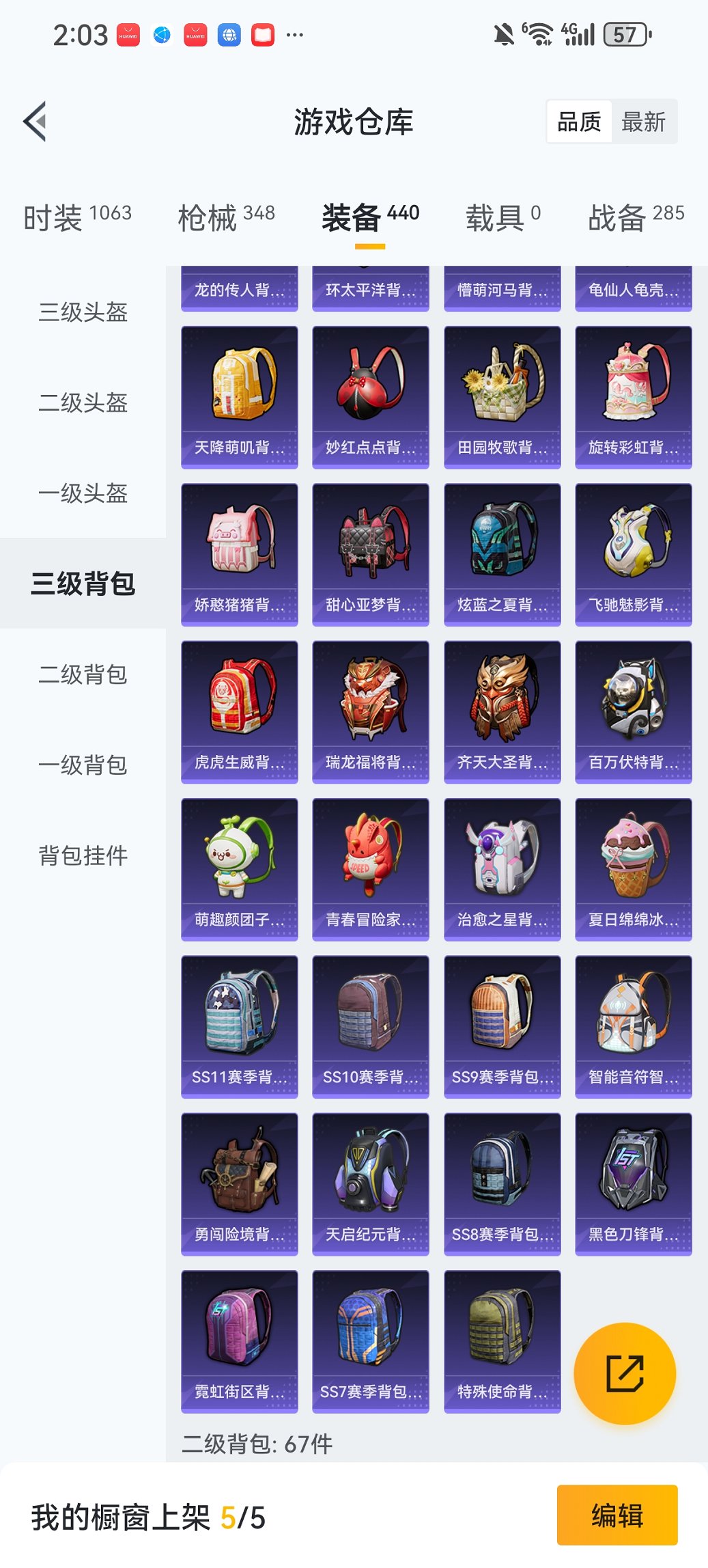 HPCMW421384和平精英账号详情图23 HPCMW421384和平精英账号详情图23