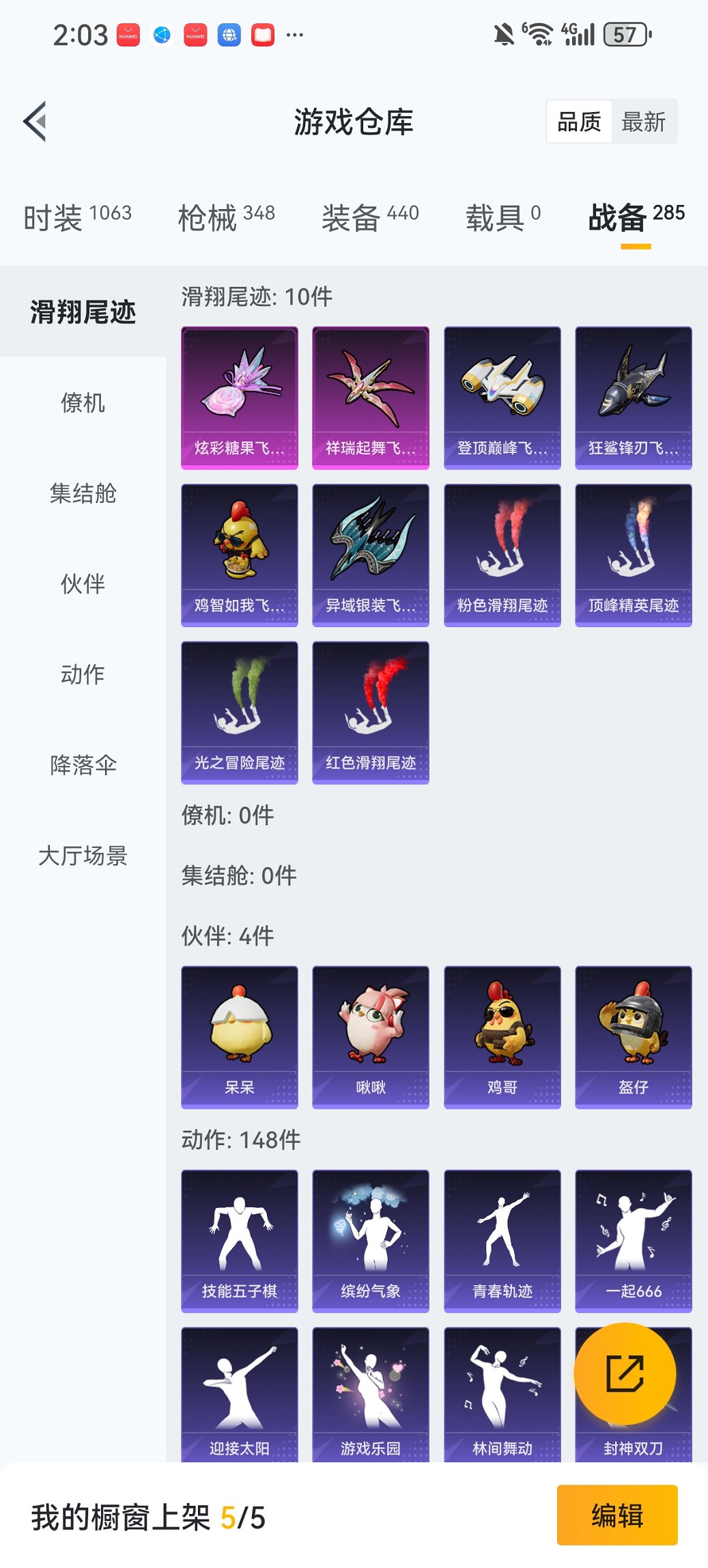 HPCMW421384和平精英账号详情图24 HPCMW421384和平精英账号详情图24