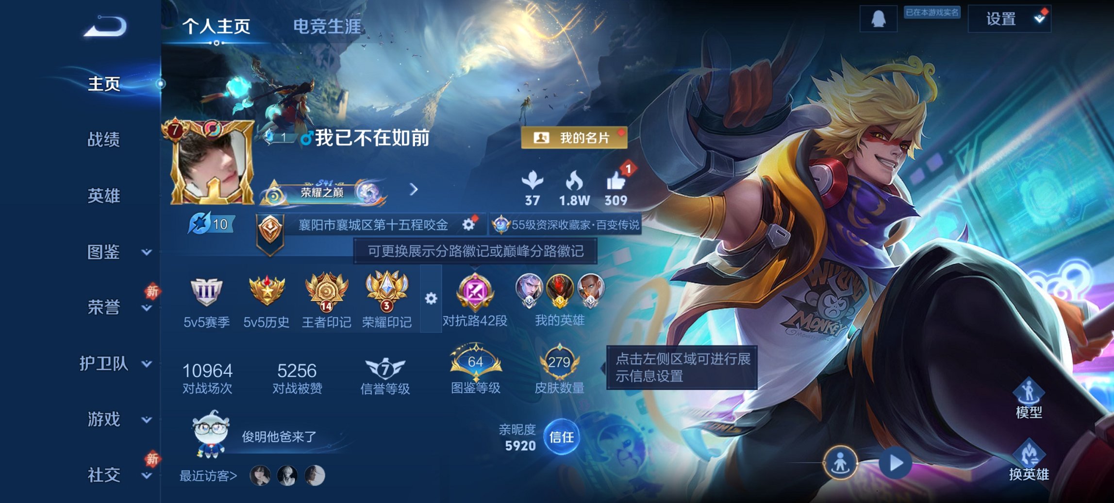 王者荣耀账号安卓QQ128英雄-279皮肤-可二次【对抗路42段279皮肤2水晶9传说1星元1金标 秒换绑不用等】安卓Q