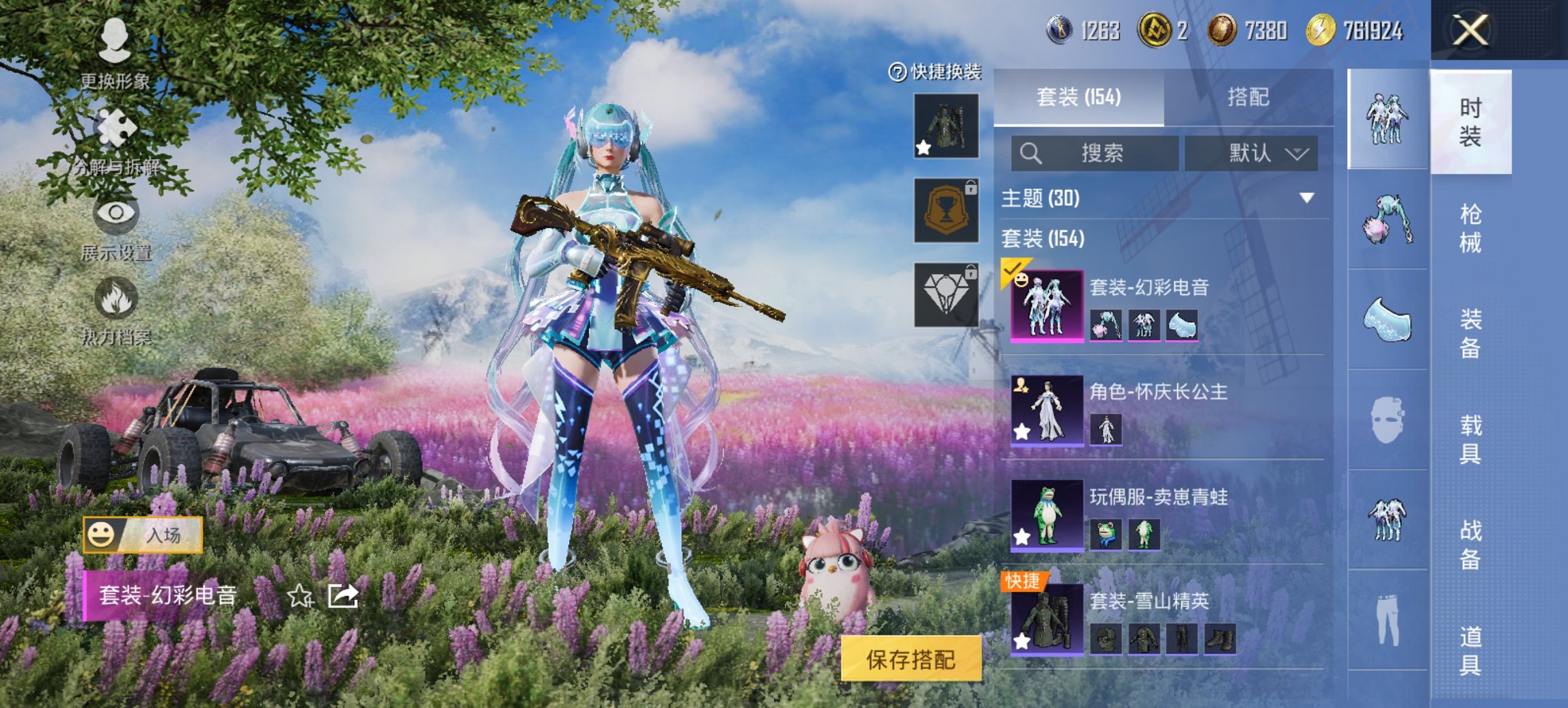 HPCMW421535和平精英账号详情图2 HPCMW421535和平精英账号详情图2