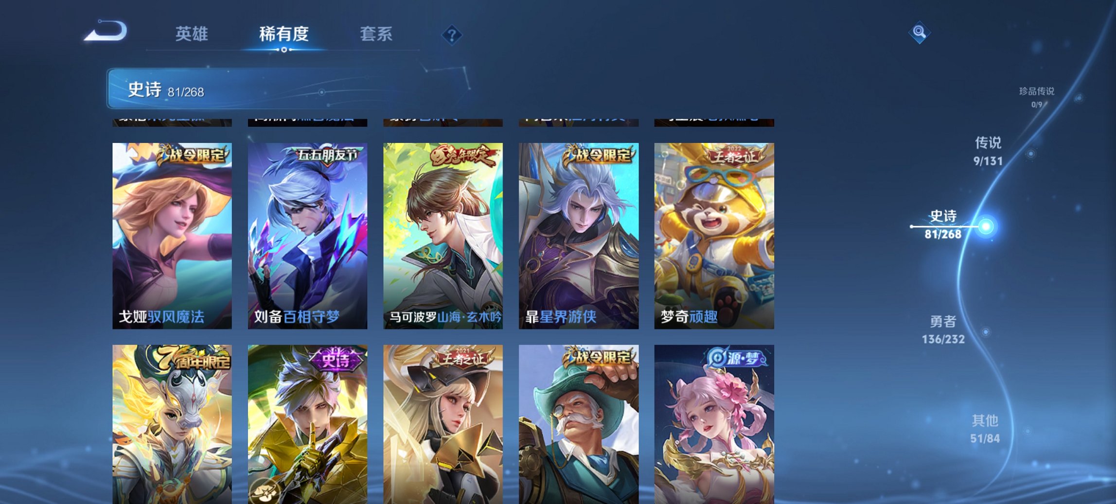 WZCMW440770王者荣耀账号详情图3