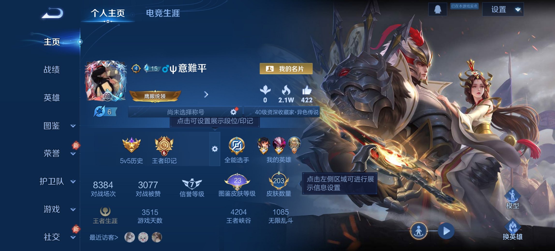 王者荣耀账号安卓QQ125英雄-203皮肤-可二次【203皮肤6传说1星元 秒换绑不用等】安卓Q-125英雄【1星元】未