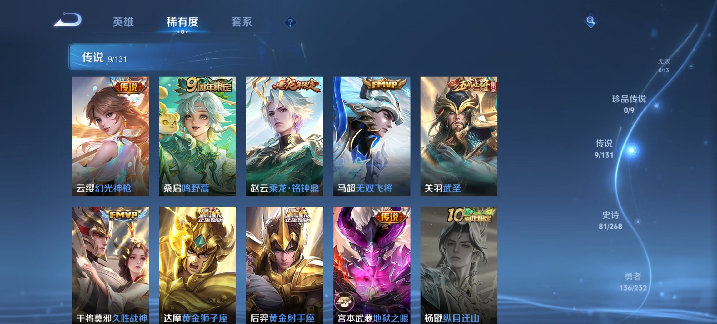 WZCMW440770王者荣耀账号详情图4