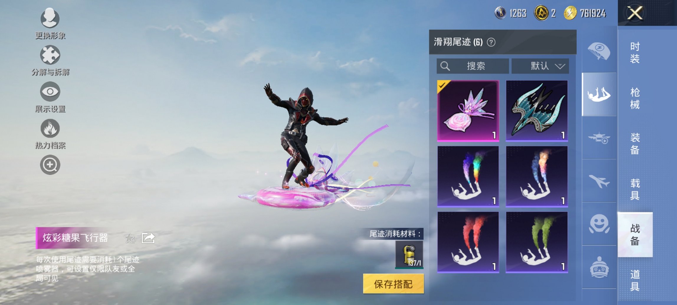 HPCMW421535和平精英账号详情图4 HPCMW421535和平精英账号详情图4