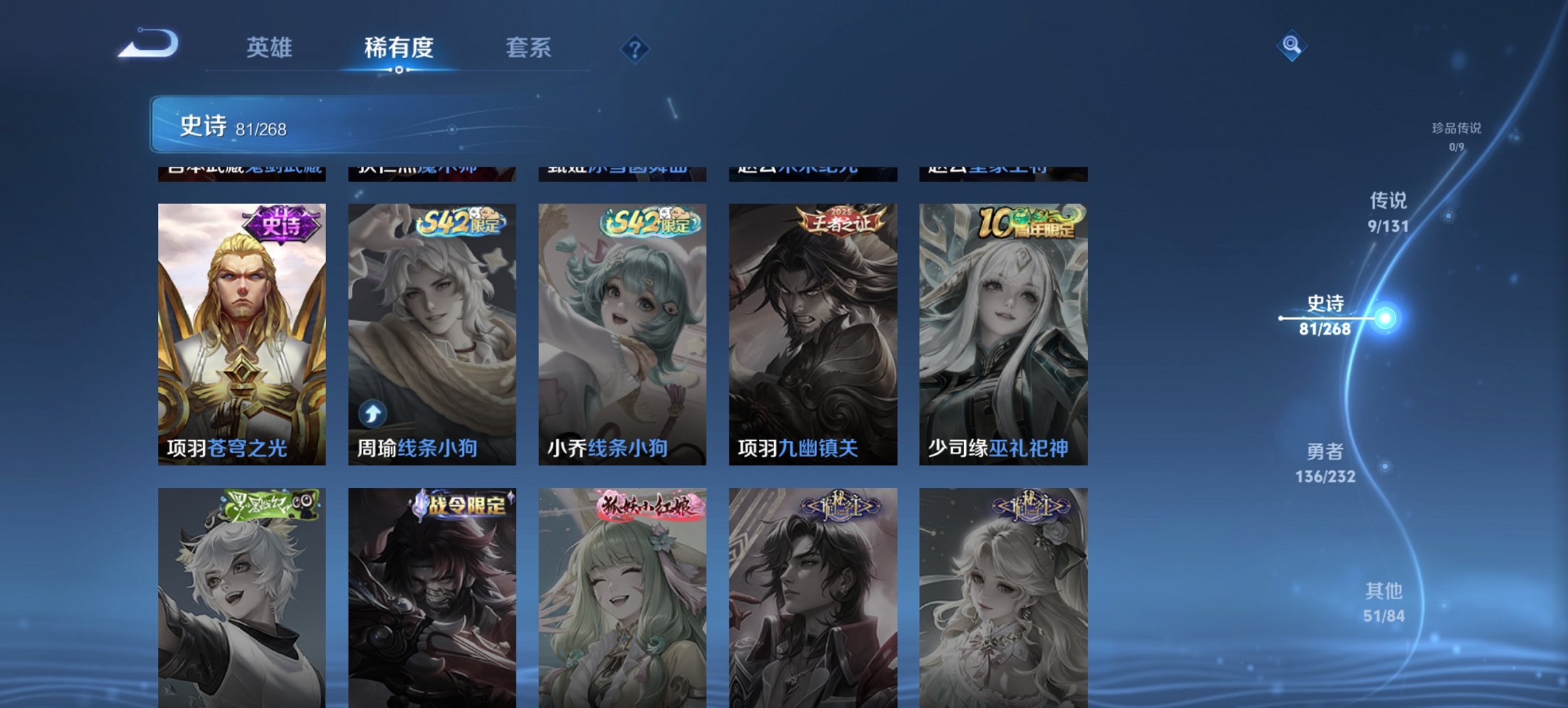 WZCMW440770王者荣耀账号详情图6