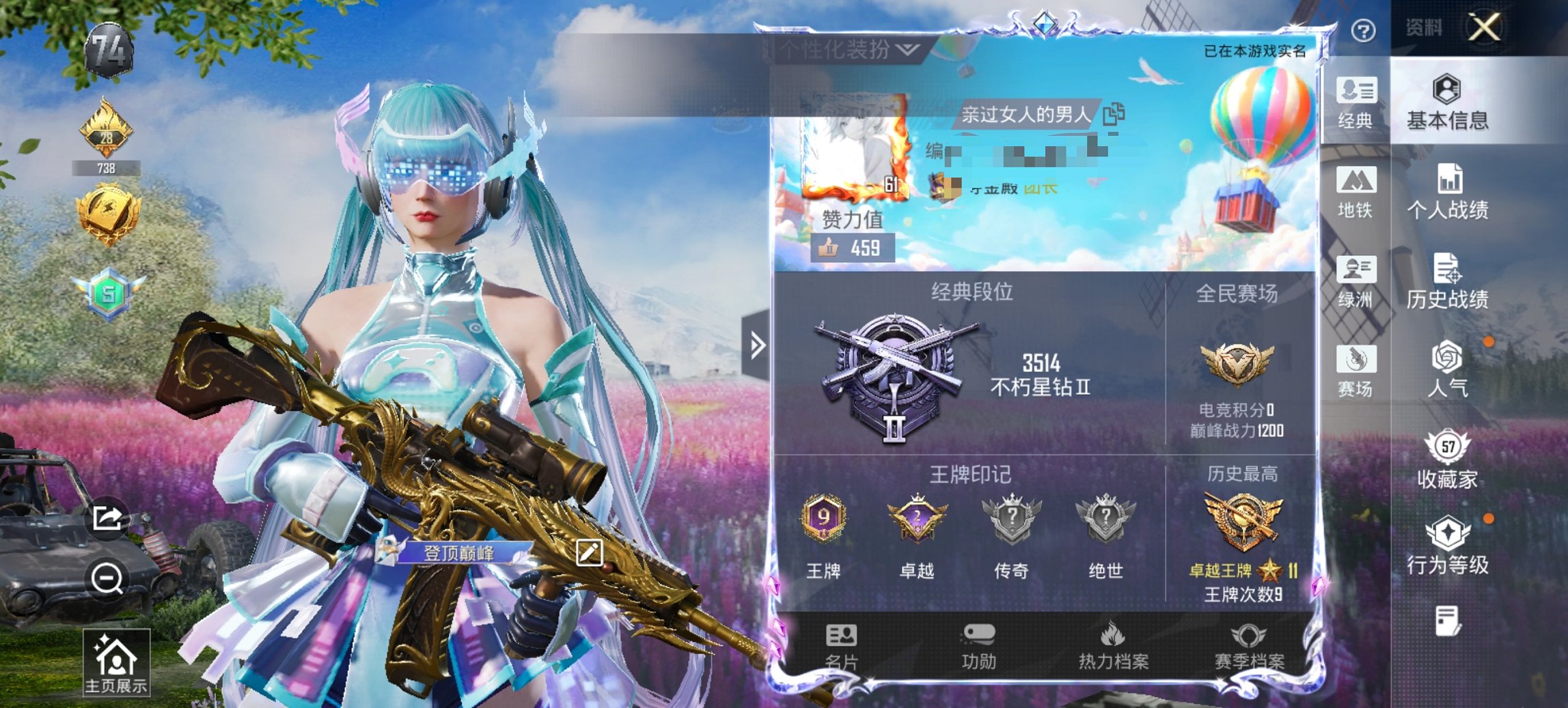 HPCMW421535和平精英账号详情图6 HPCMW421535和平精英账号详情图6