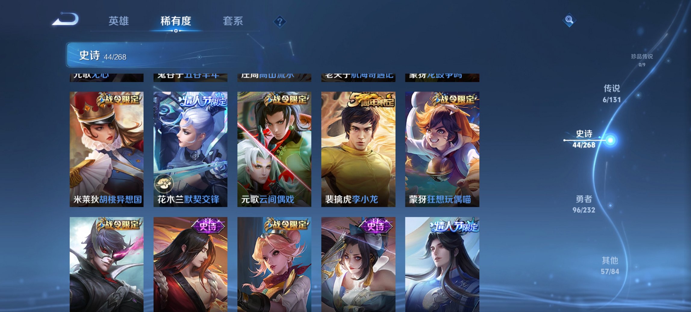 WZCMW440785王者荣耀账号详情图4