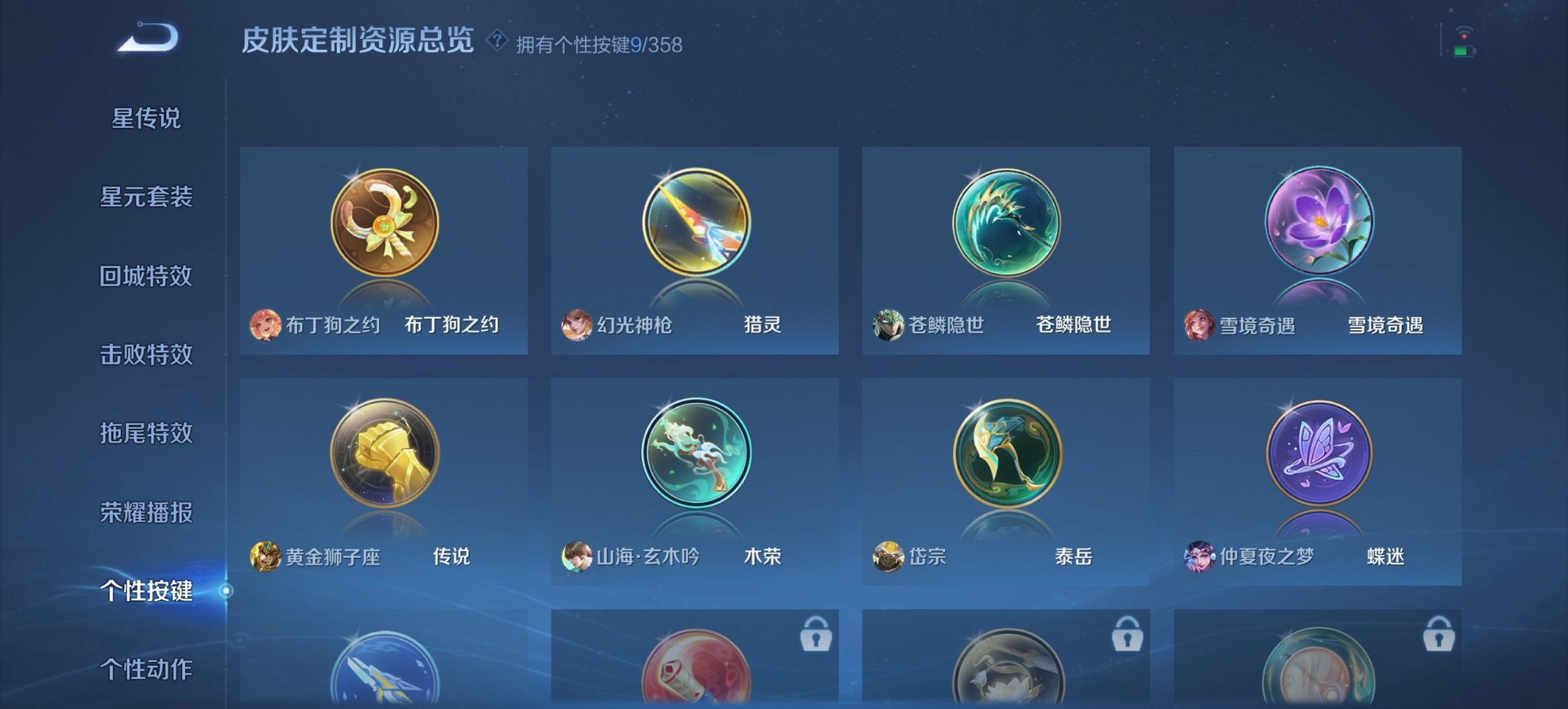 WZCMW440770王者荣耀账号详情图8