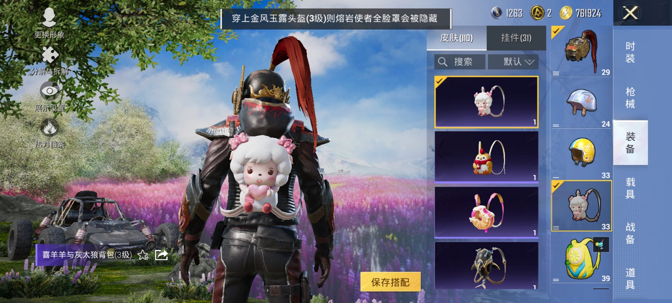 HPCMW421535和平精英账号详情图8 HPCMW421535和平精英账号详情图8