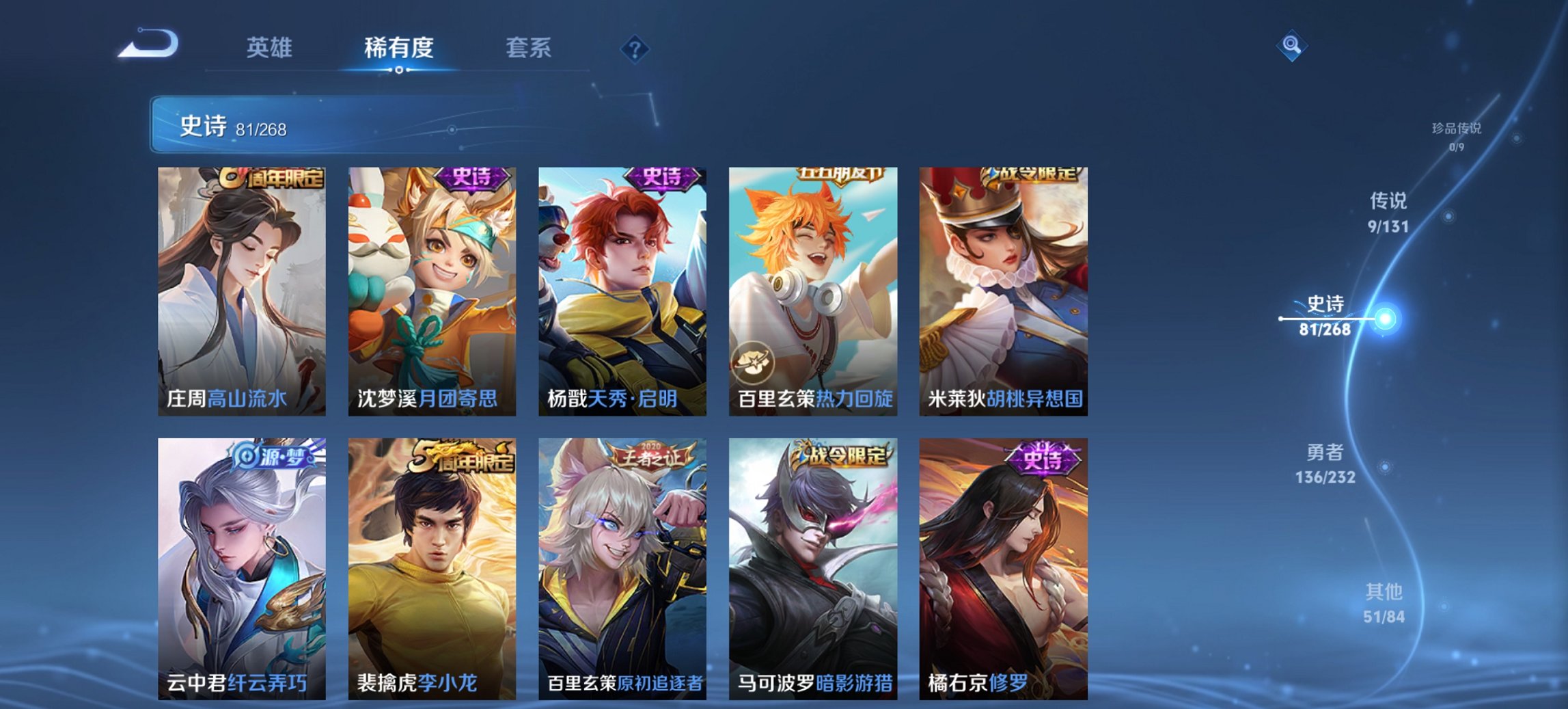 WZCMW440770王者荣耀账号详情图9