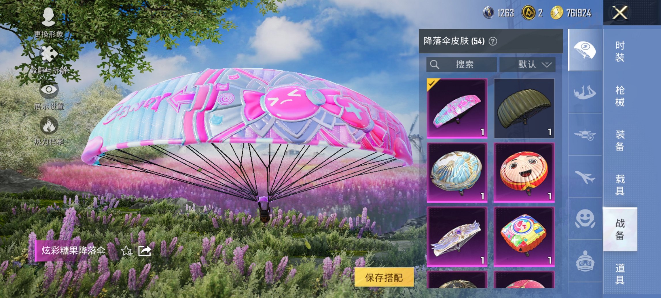 HPCMW421535和平精英账号详情图9 HPCMW421535和平精英账号详情图9