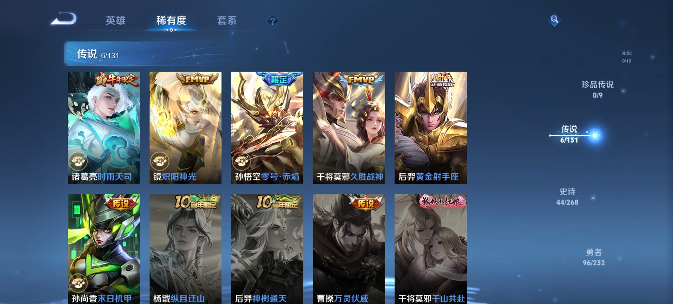 WZCMW440785王者荣耀账号详情图6