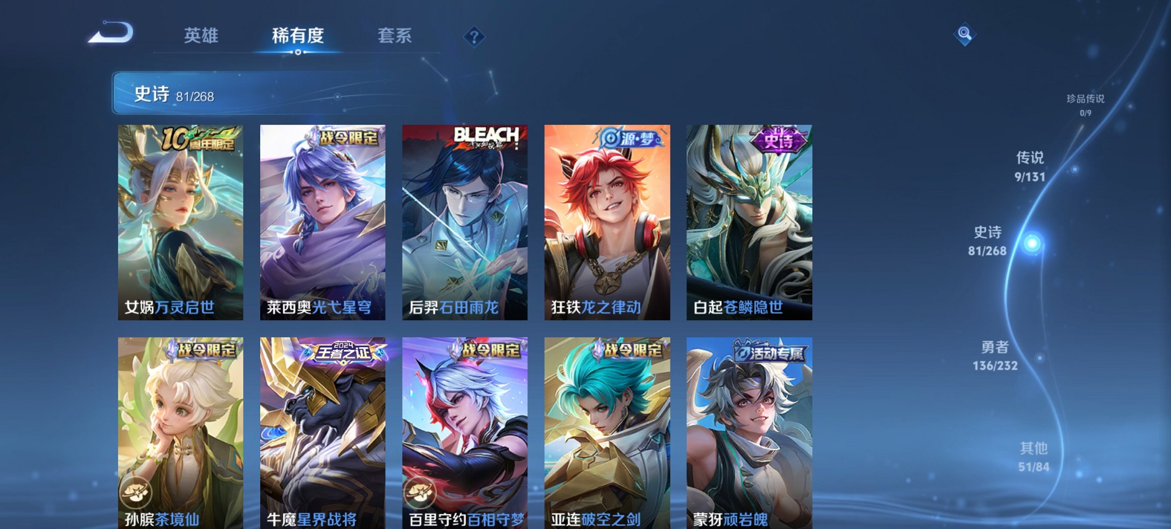 WZCMW440770王者荣耀账号详情图10