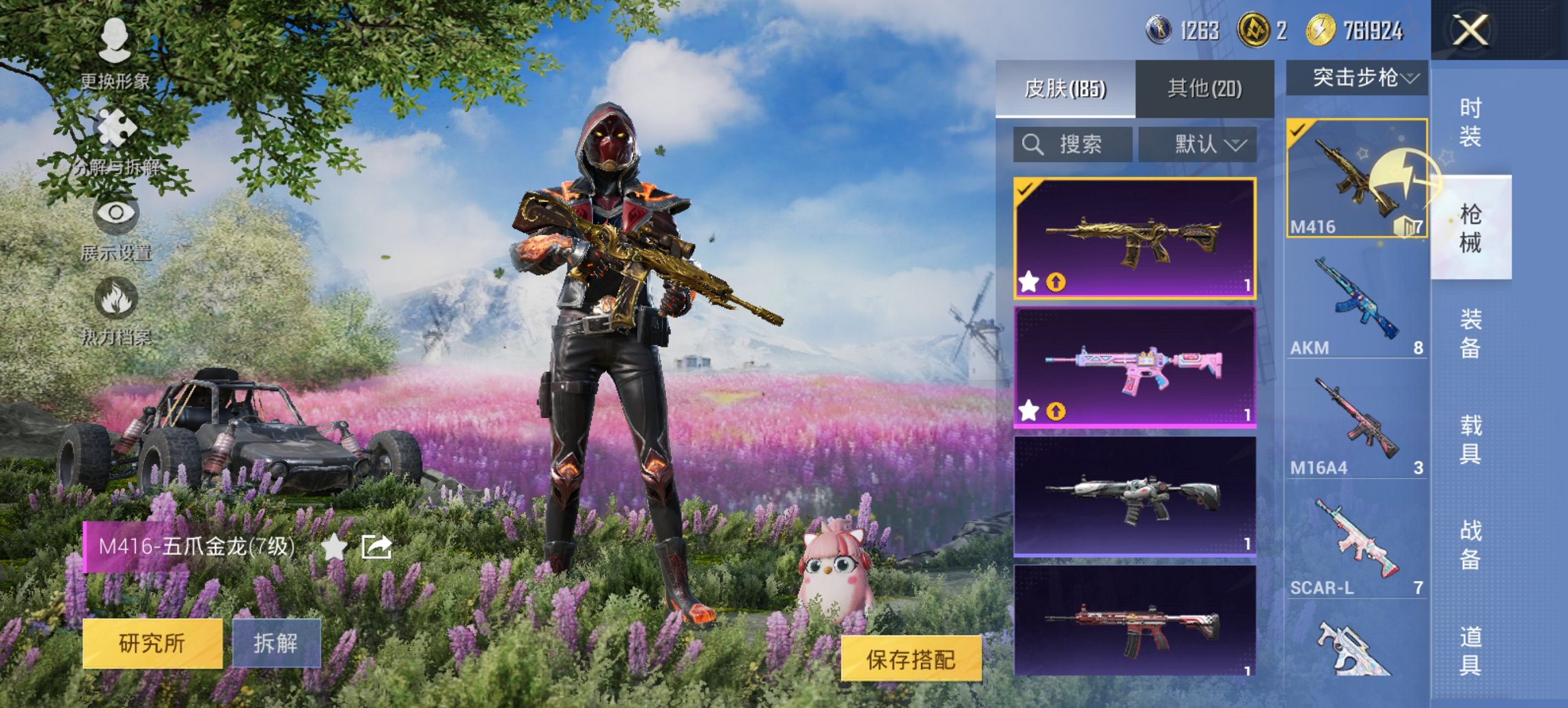 HPCMW421535和平精英账号详情图10 HPCMW421535和平精英账号详情图10