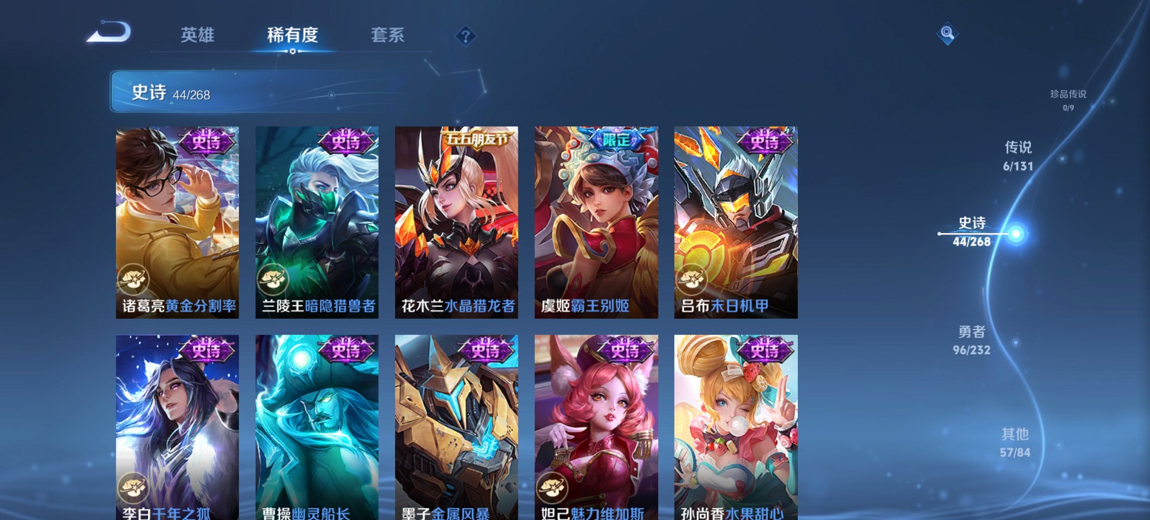 WZCMW440785王者荣耀账号详情图7