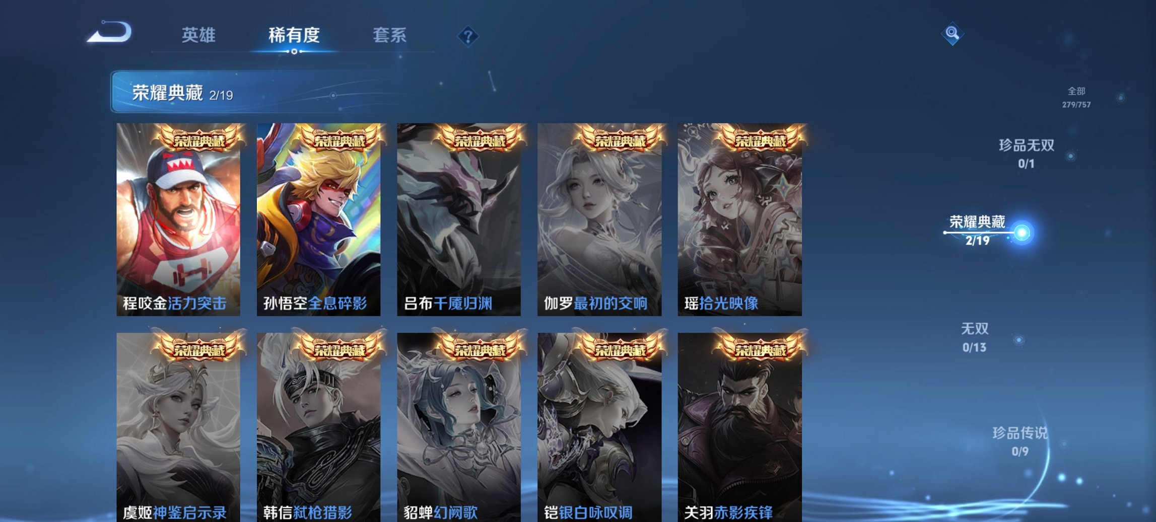 WZCMW440770王者荣耀账号详情图11