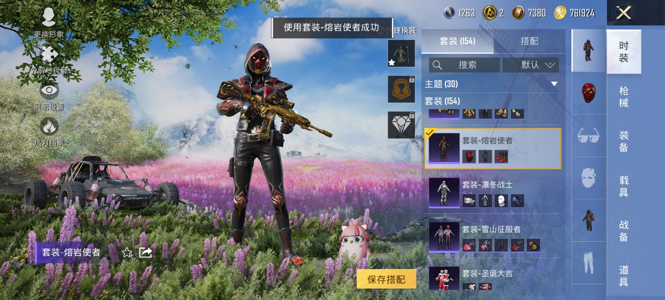 HPCMW421535和平精英账号详情图11 HPCMW421535和平精英账号详情图11