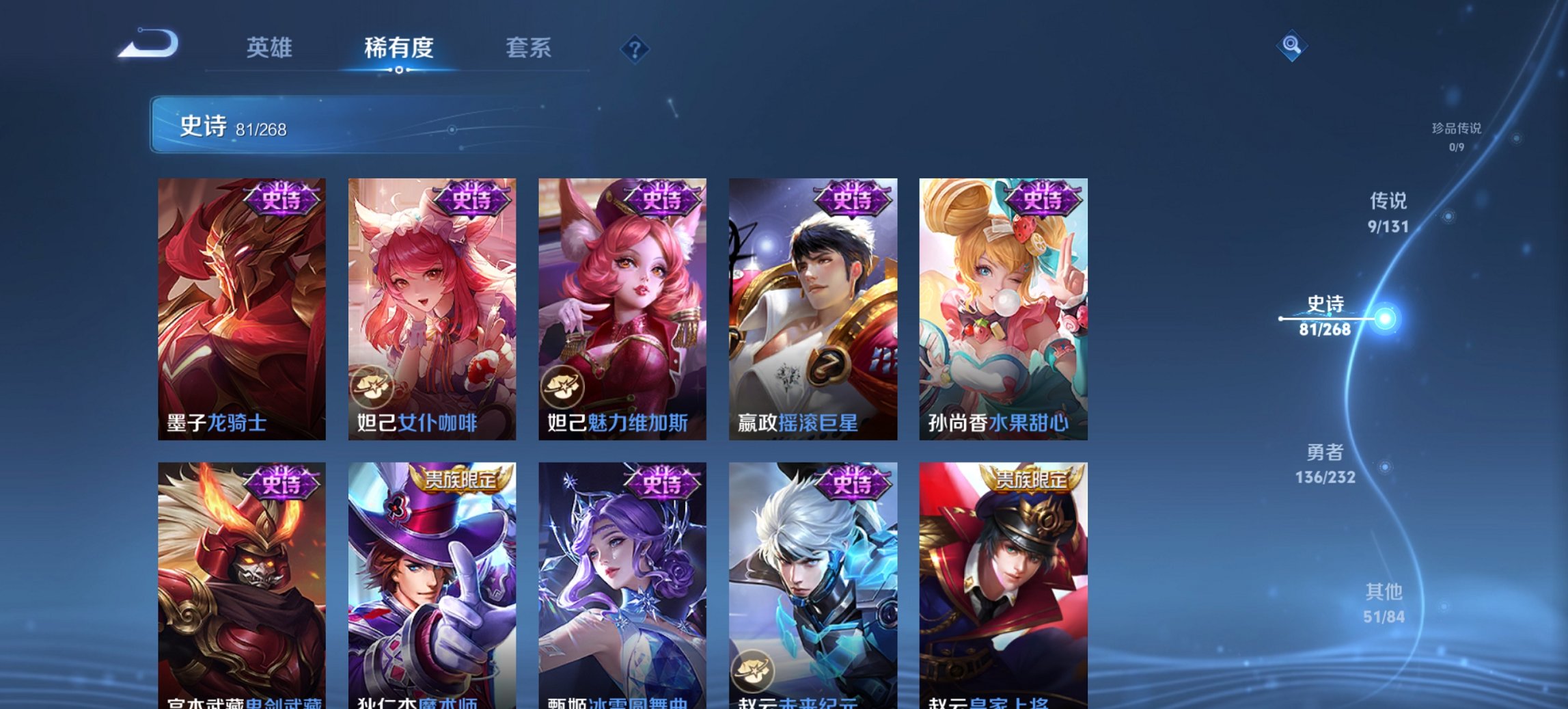 WZCMW440770王者荣耀账号详情图12