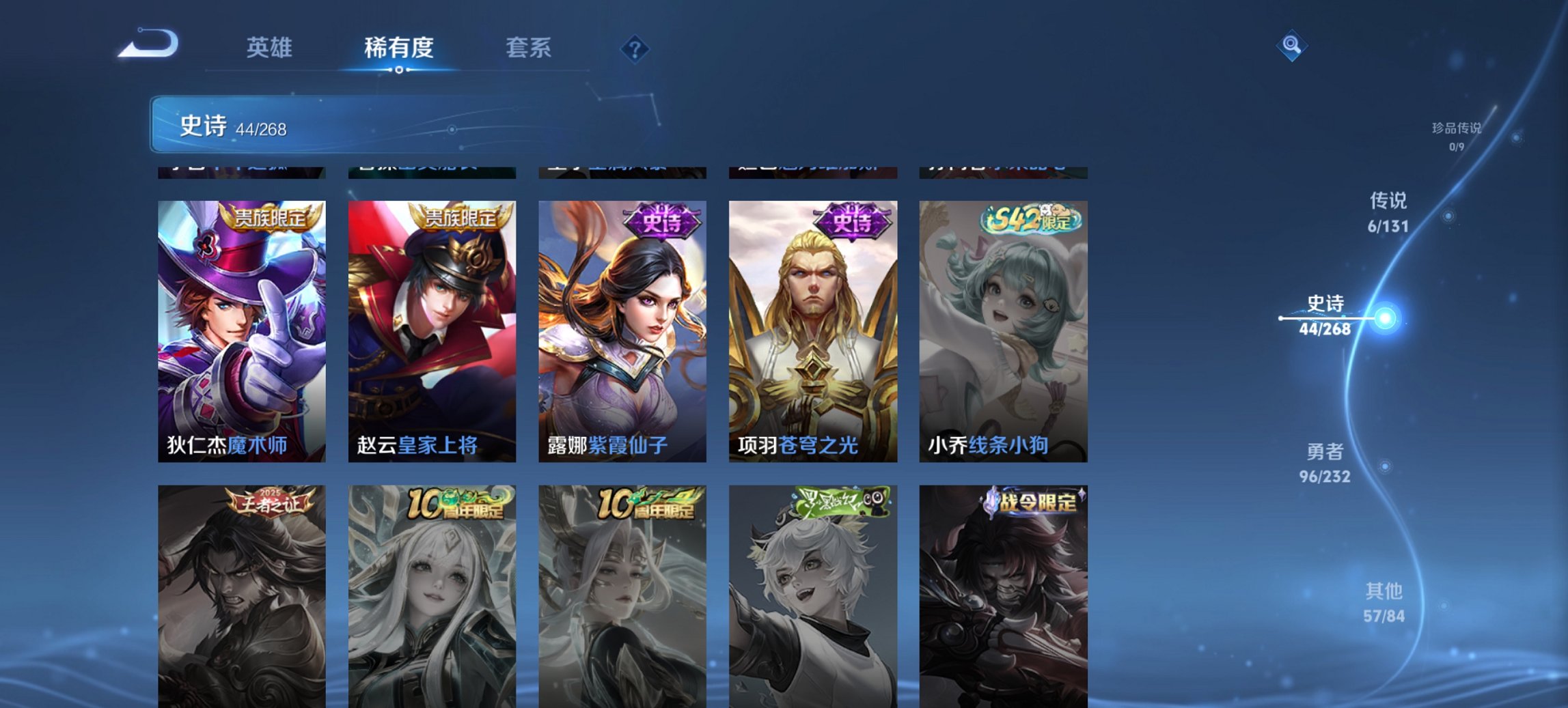 WZCMW440785王者荣耀账号详情图9