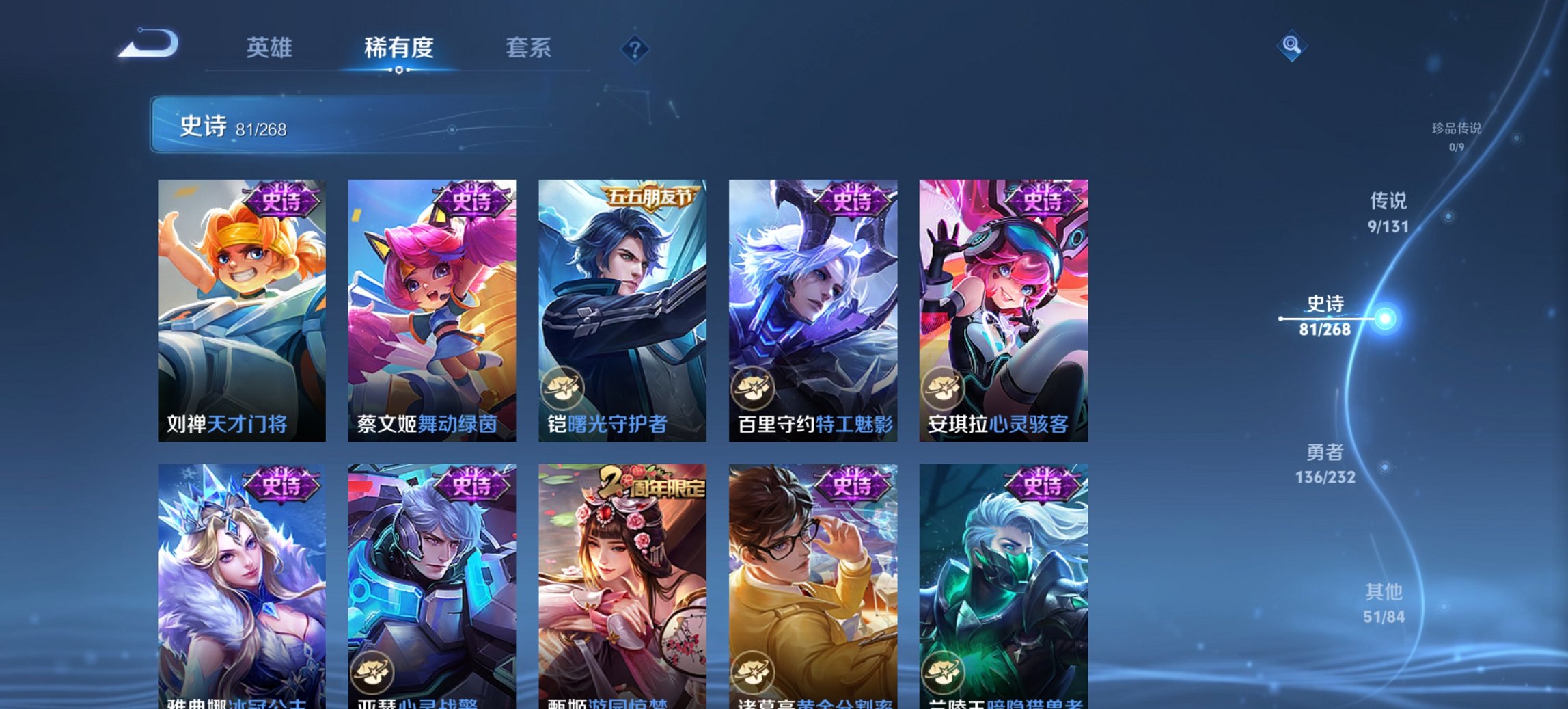 WZCMW440770王者荣耀账号详情图13