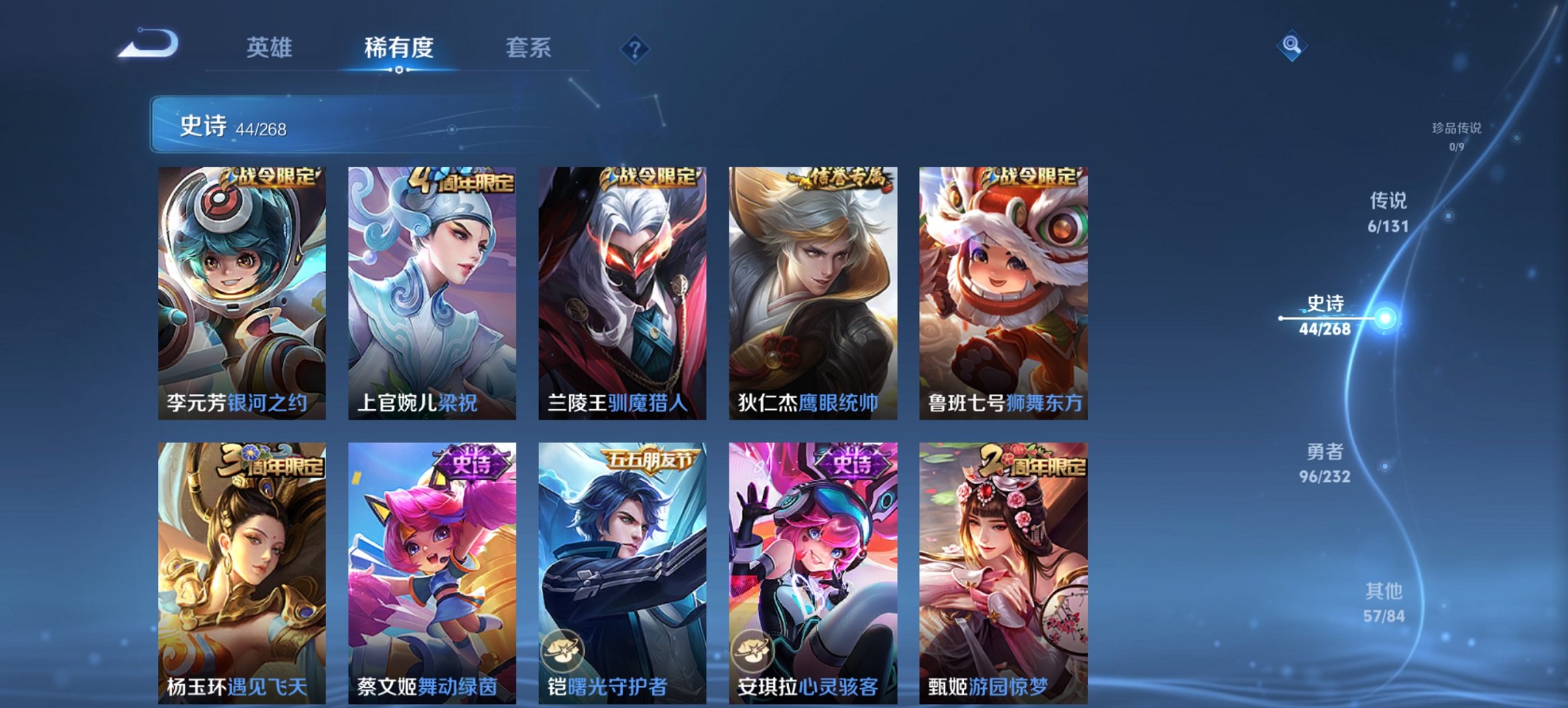 WZCMW440785王者荣耀账号详情图10