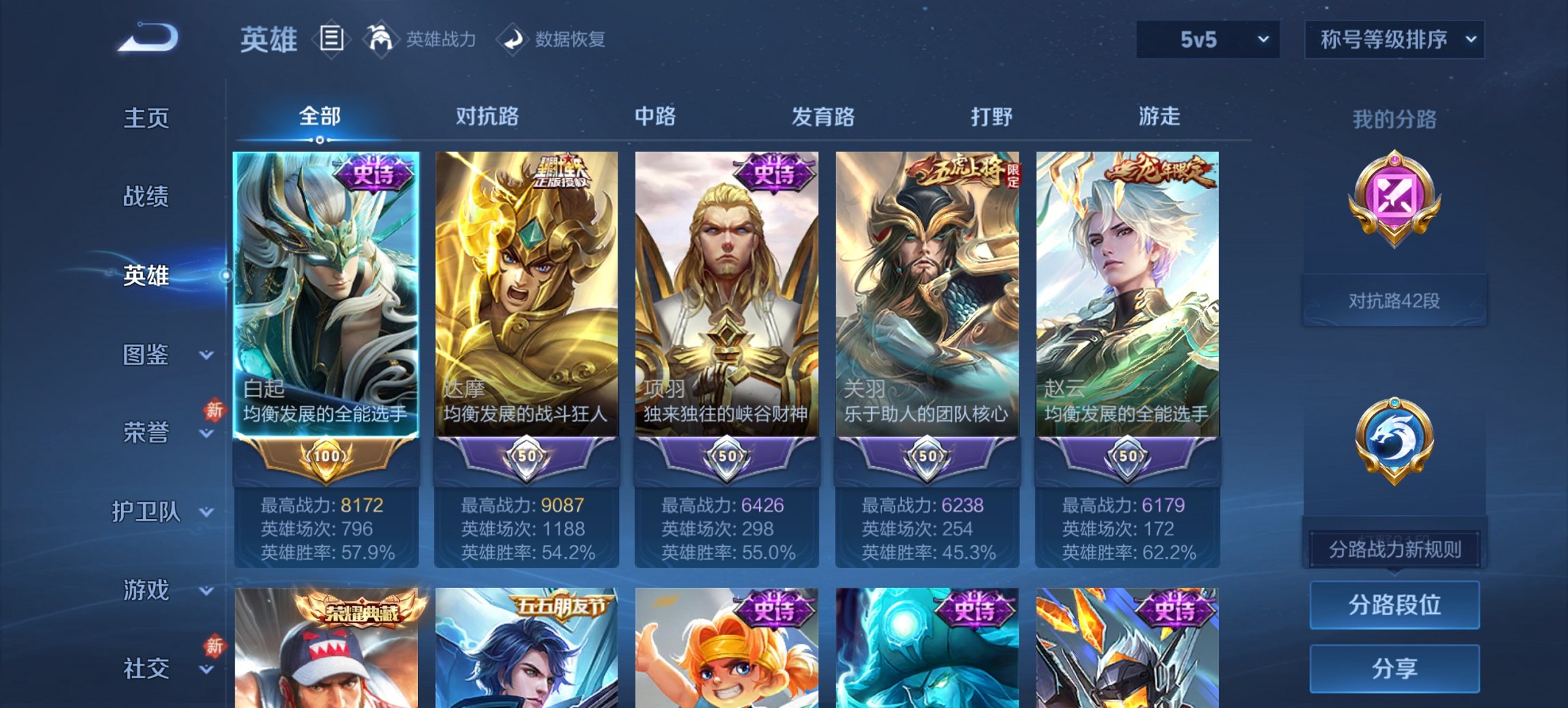 WZCMW440770王者荣耀账号详情图14