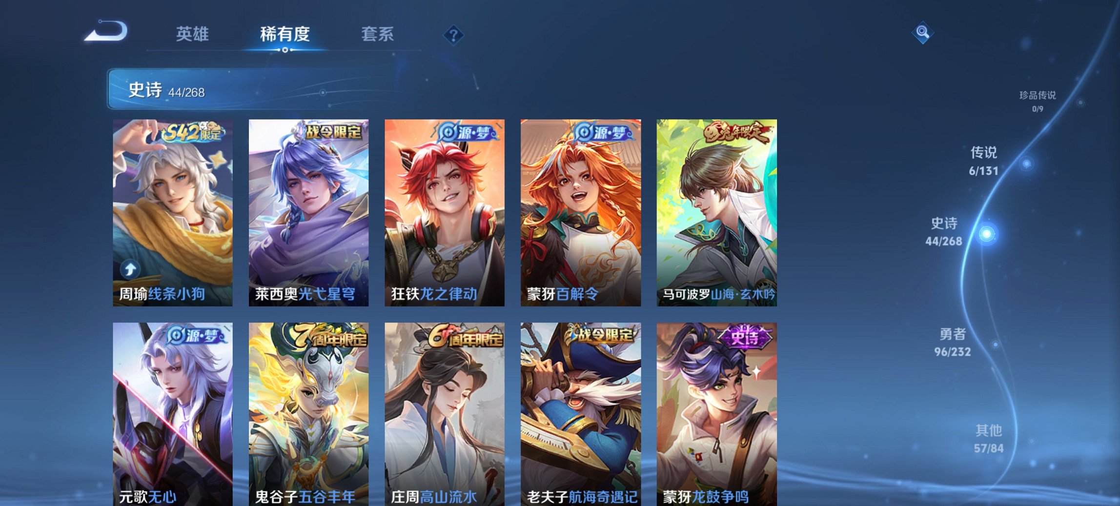 WZCMW440785王者荣耀账号详情图12