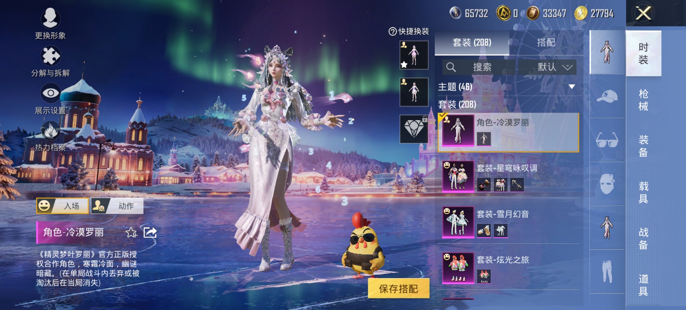 和平精英账号安卓QQ0载具-208套装-276枪皮-可二次实名【齐天大圣7粉装5特效枪 秒换绑不用等】 安卓Q区-859