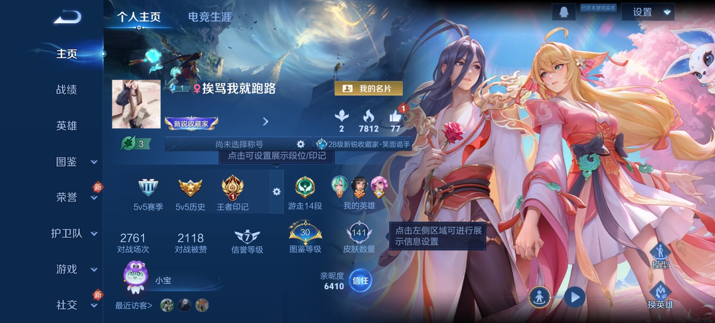 王者荣耀账号安卓QQ102英雄-141皮肤-可二次【女号众生和拾光映像141皮肤1水晶4传说1天幕 秒换绑不用等】安卓Q