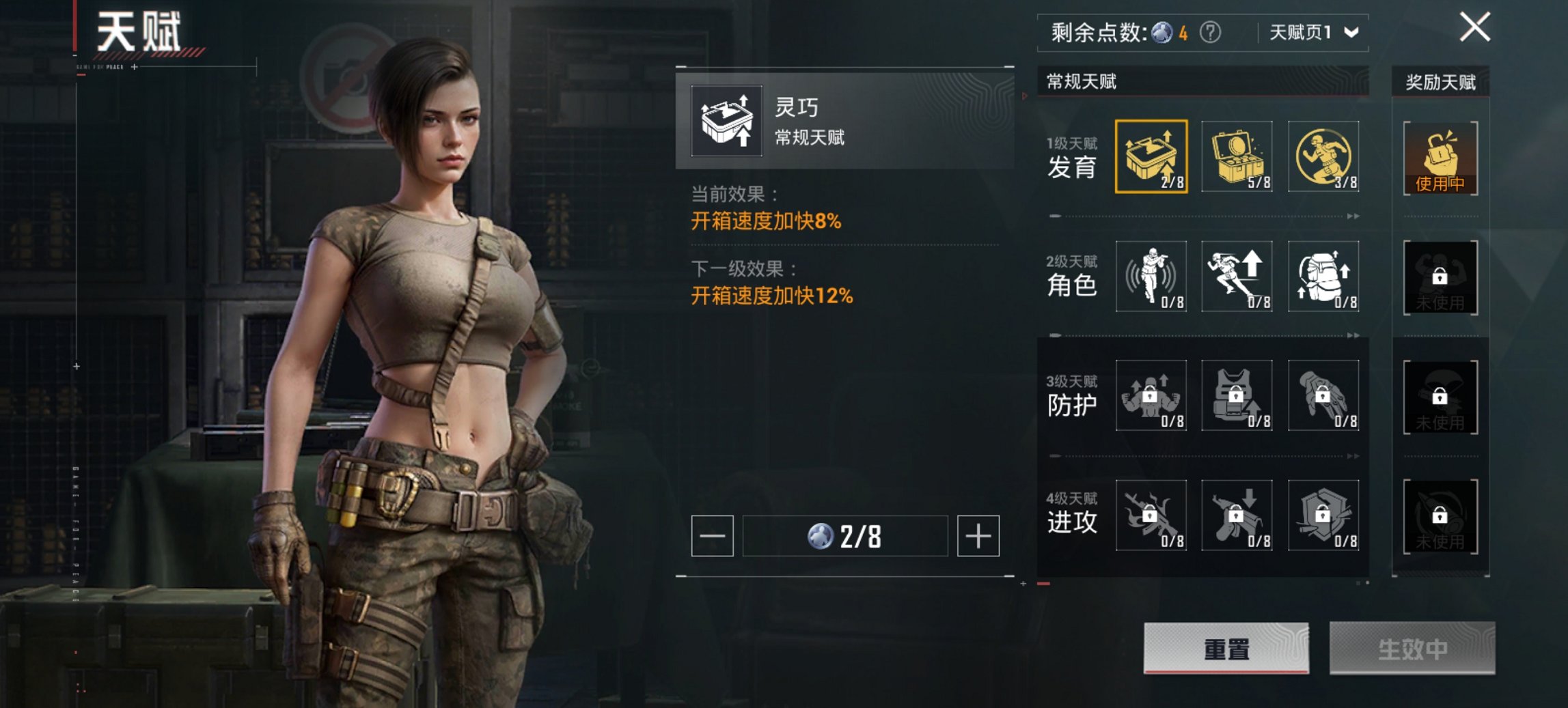 HPCMW421536和平精英账号详情图2 HPCMW421536和平精英账号详情图2